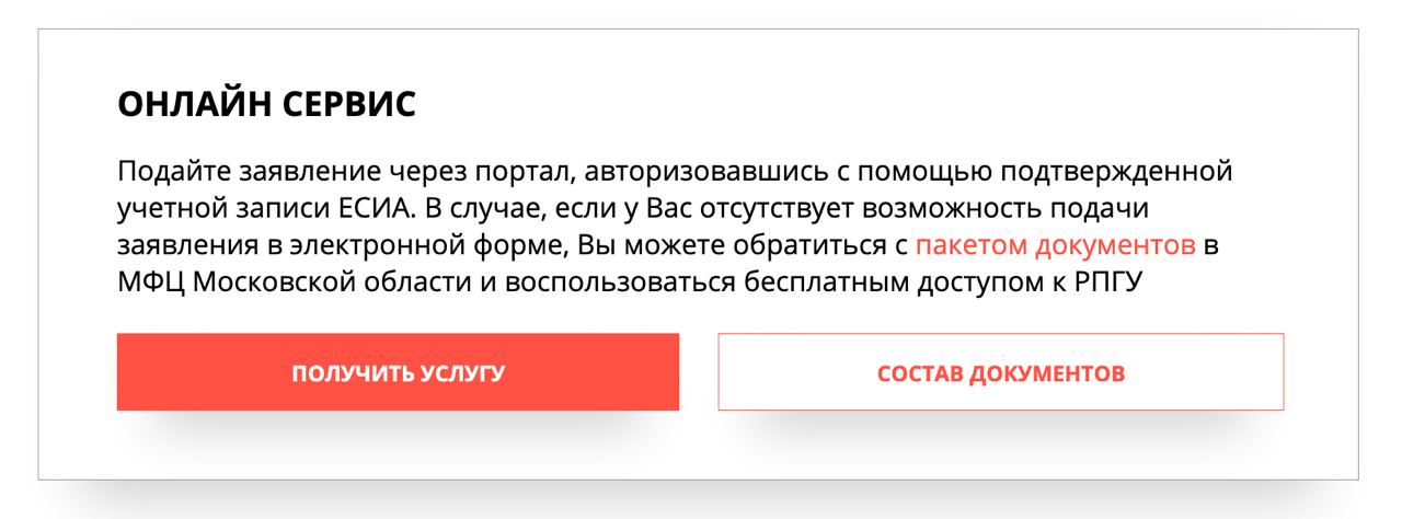 Подаст ру. Молочная кухня Московская область через госуслуги. Рецепт на молочную кухню через госуслуги. Как оформить молочную кухню через госуслуги. Подать заявление на молочную кухню.