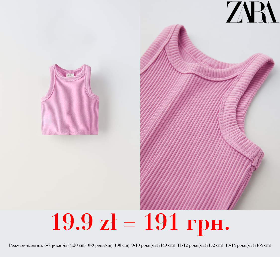 ТОП У РУБЧИК ЗІ СПОРТИВНОЮ СПИНКОЮ