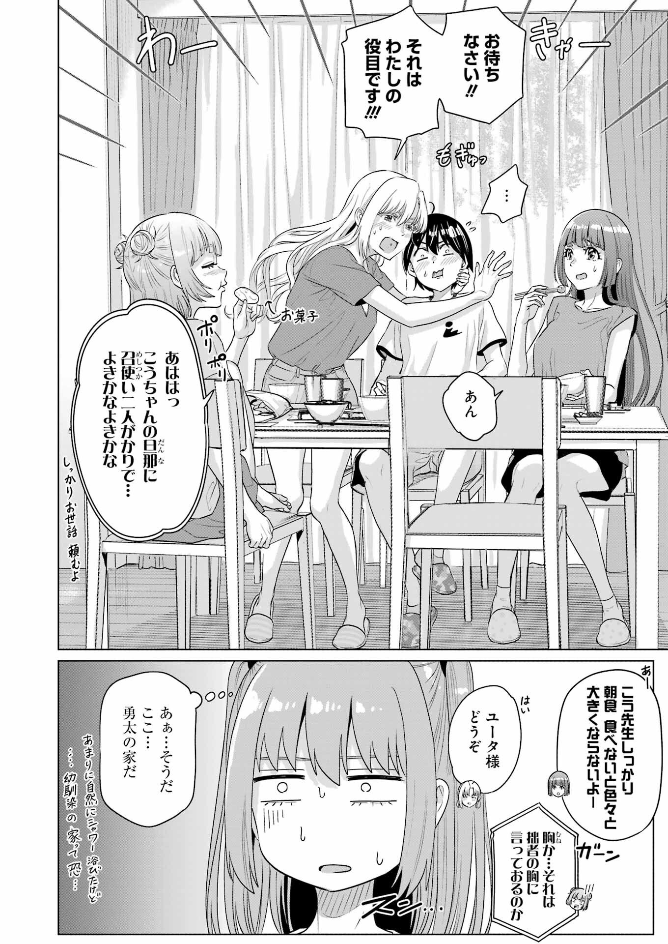 高校生WEB作家のモテ生活　「あんたが神作家なわけないでしょ」と僕を振った幼馴染が後悔してるけどもう遅い 第29話 - 8