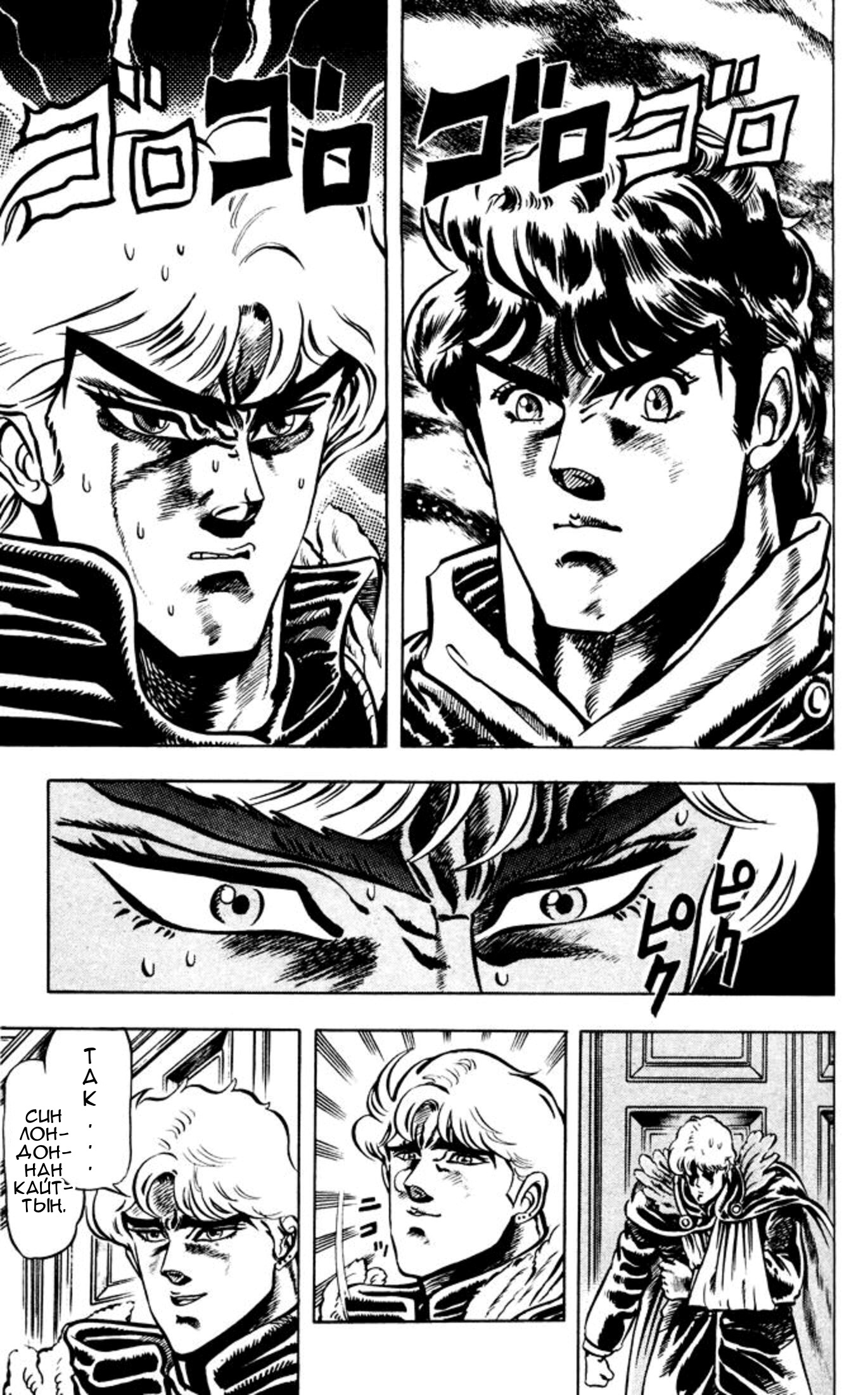 Jojo phantom blood манга читать фото 34