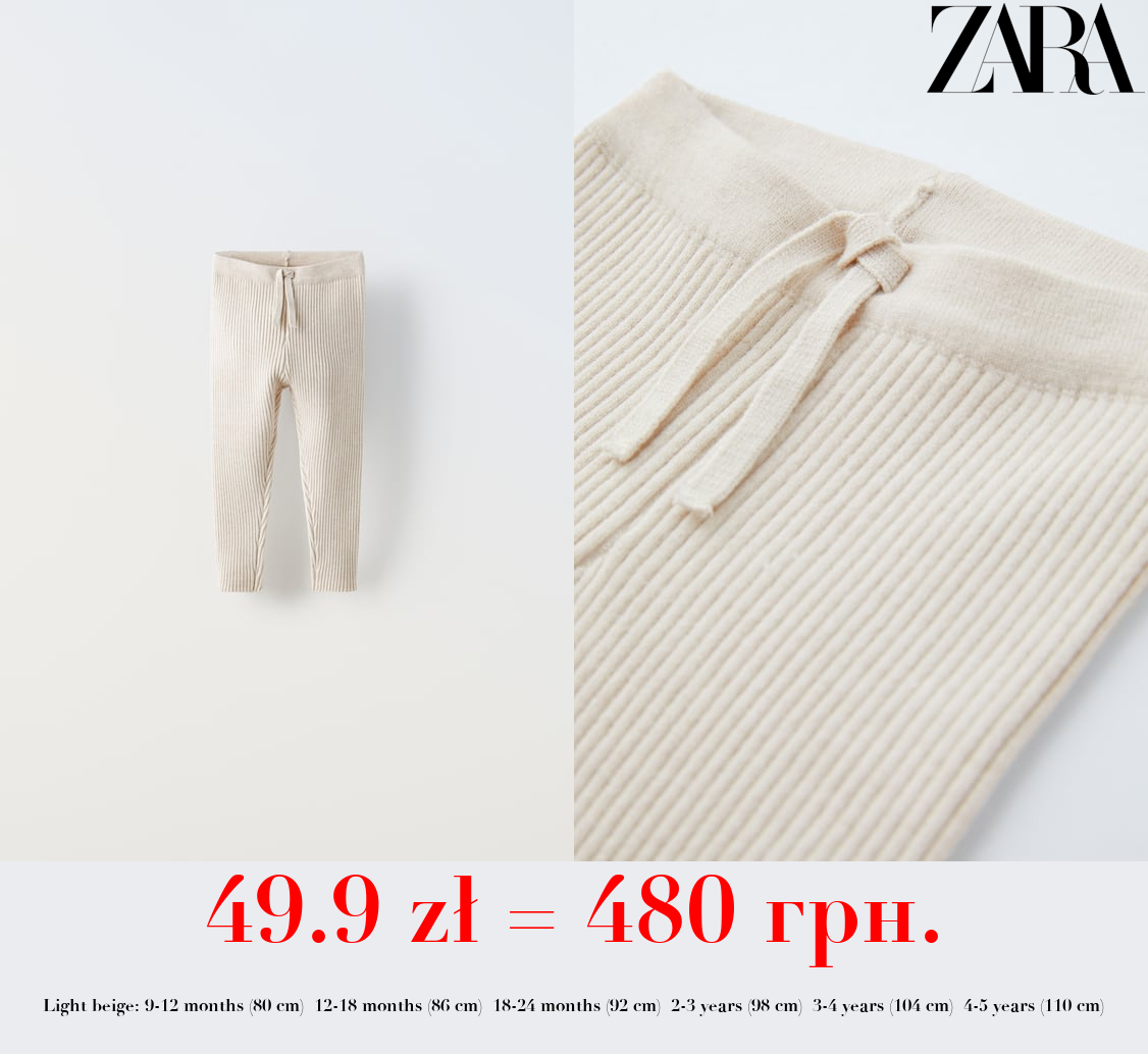 RIBBED KNIT LEGGINGS