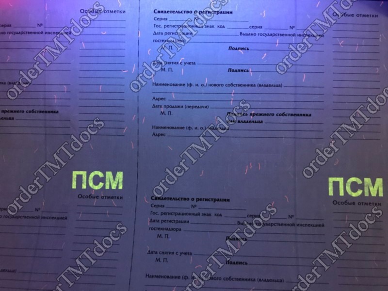 Паспорт самоходной машины РФ – Telegraph