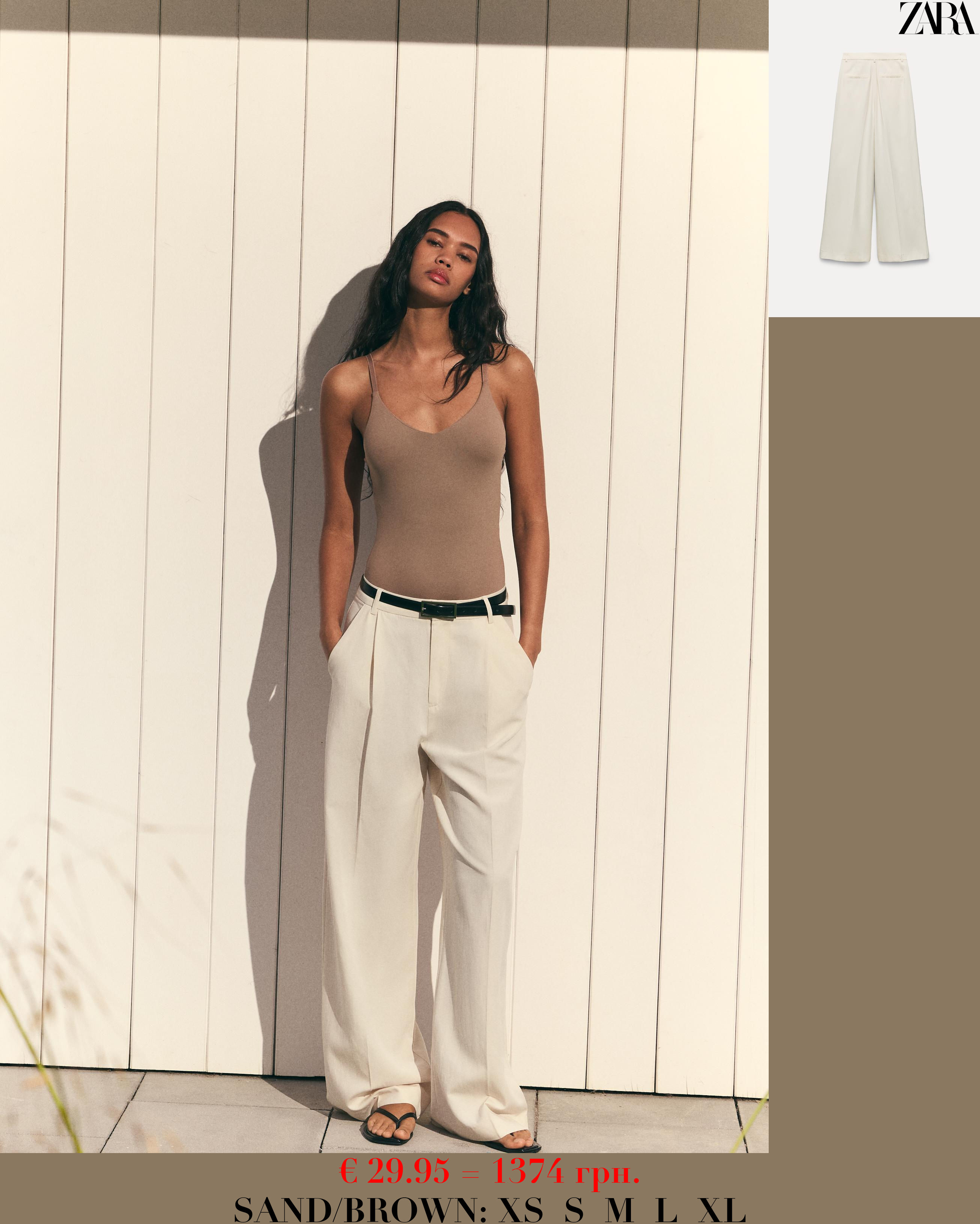 FLOWING TROUSERS WITH PLEATS