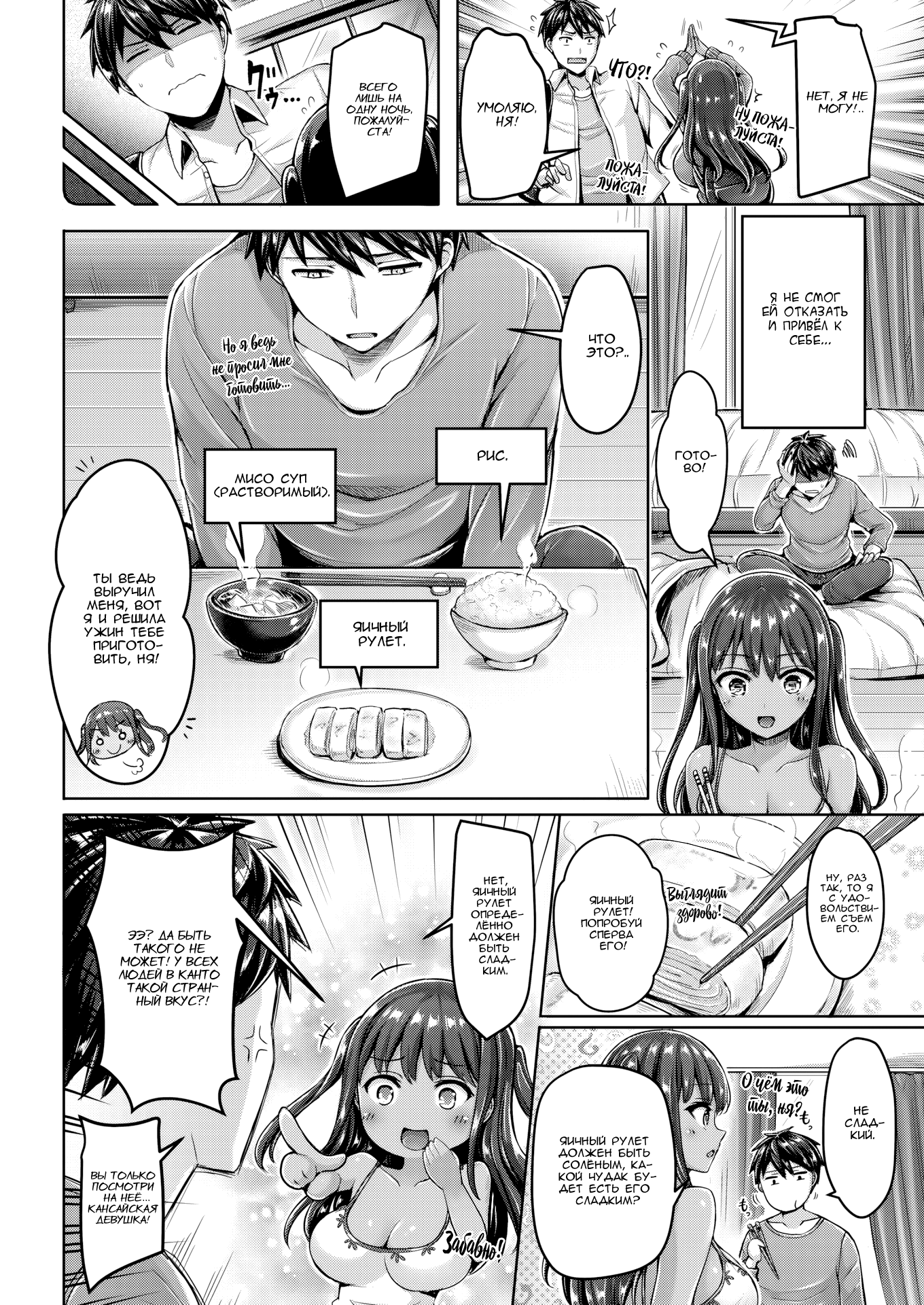 Okumoto Yuta