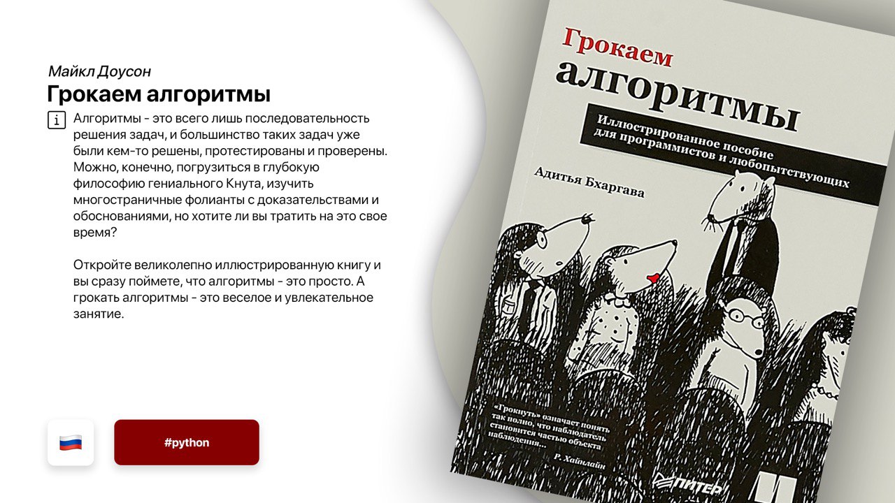 Программирование в алгоритмах» с. Алгоритмы построение и анализ. Гост блок схема алгоритма программы. Программы алгоритмы книга. Грокаем алгоритмы.