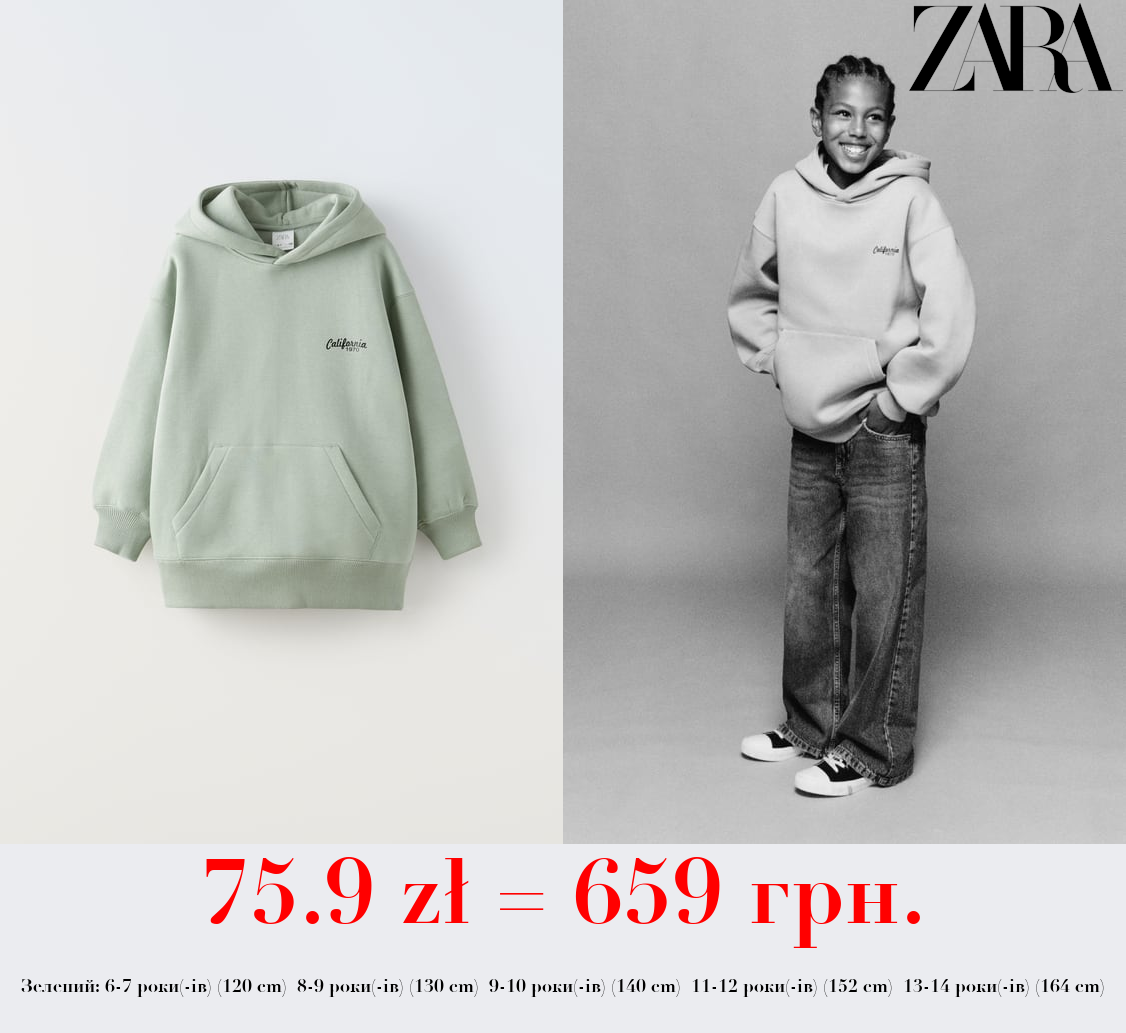 СВІТШОТ ОВЕРСАЙЗ