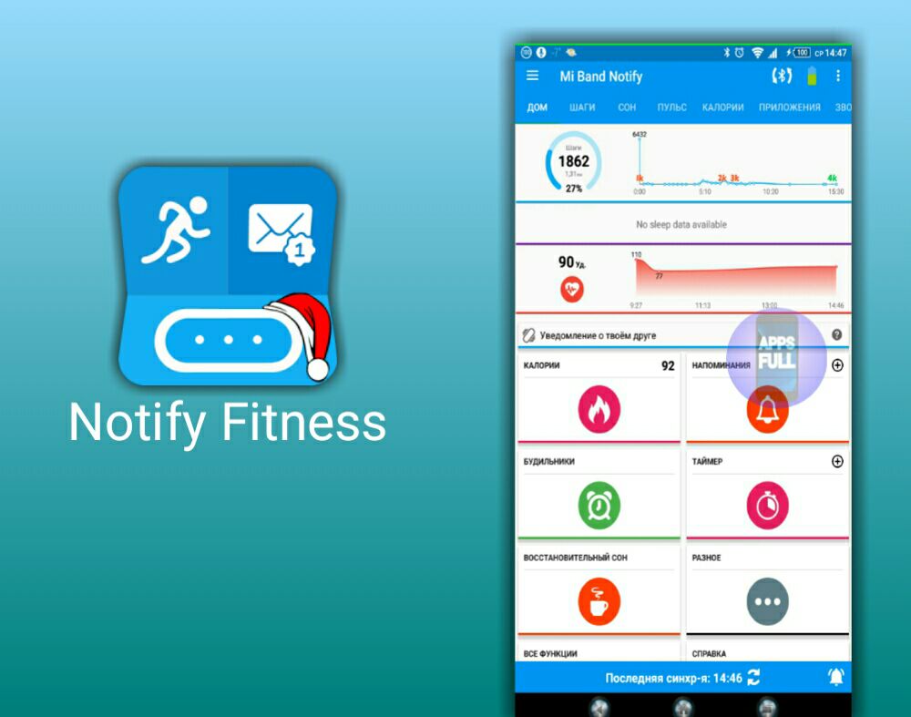 Mi notify fitness