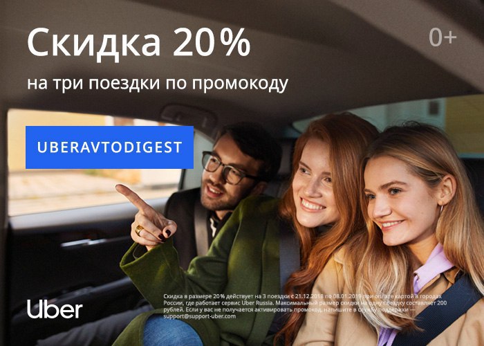 Uber реклама