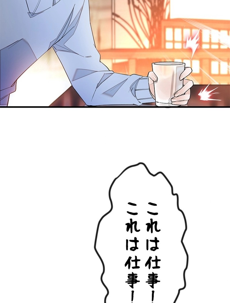 この嘘は致し方ないでしょう？ 第24話 - 7