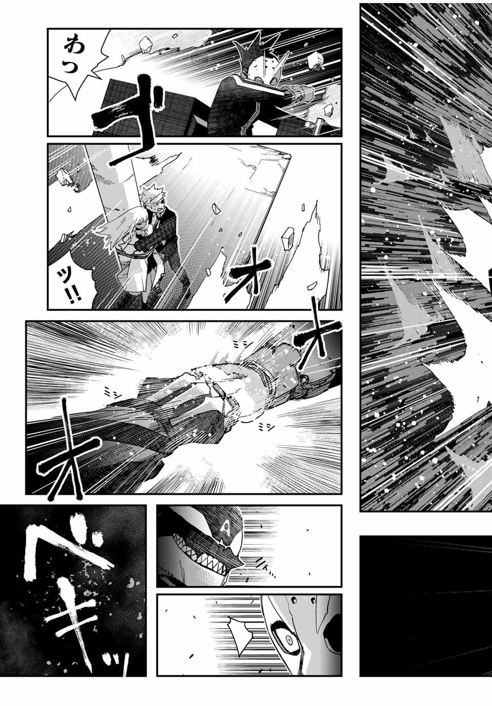 戦車椅子 第42話 - 17