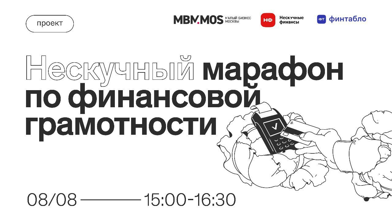 MBM.MOS | Малый бизнес Москвы – Telegram