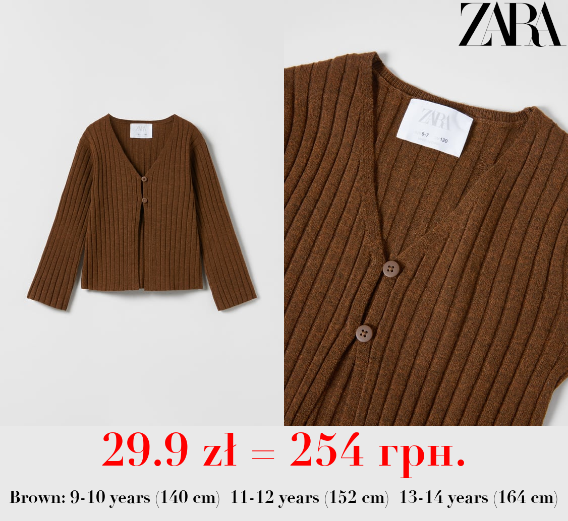 RIBBED KNIT CARDIGAN