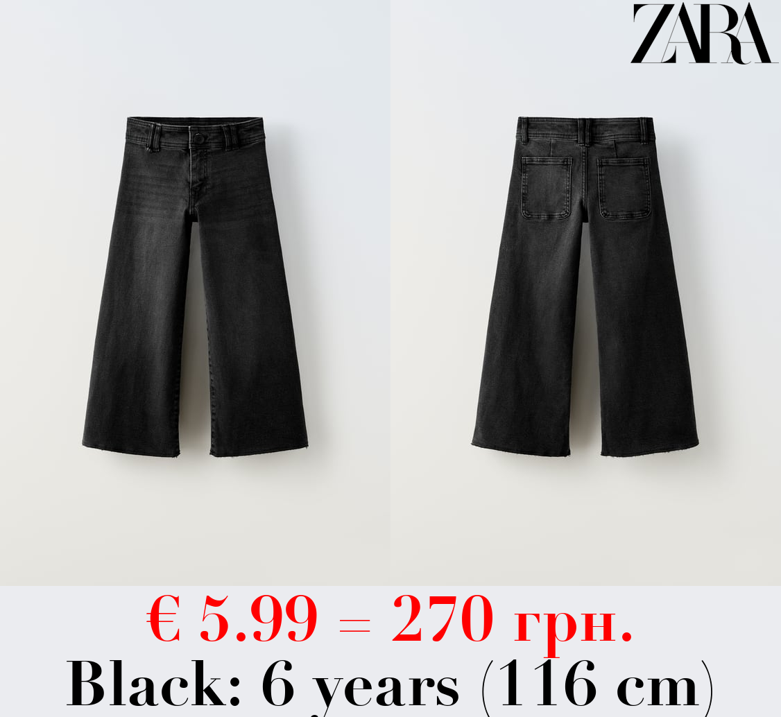 MARINE JEANS