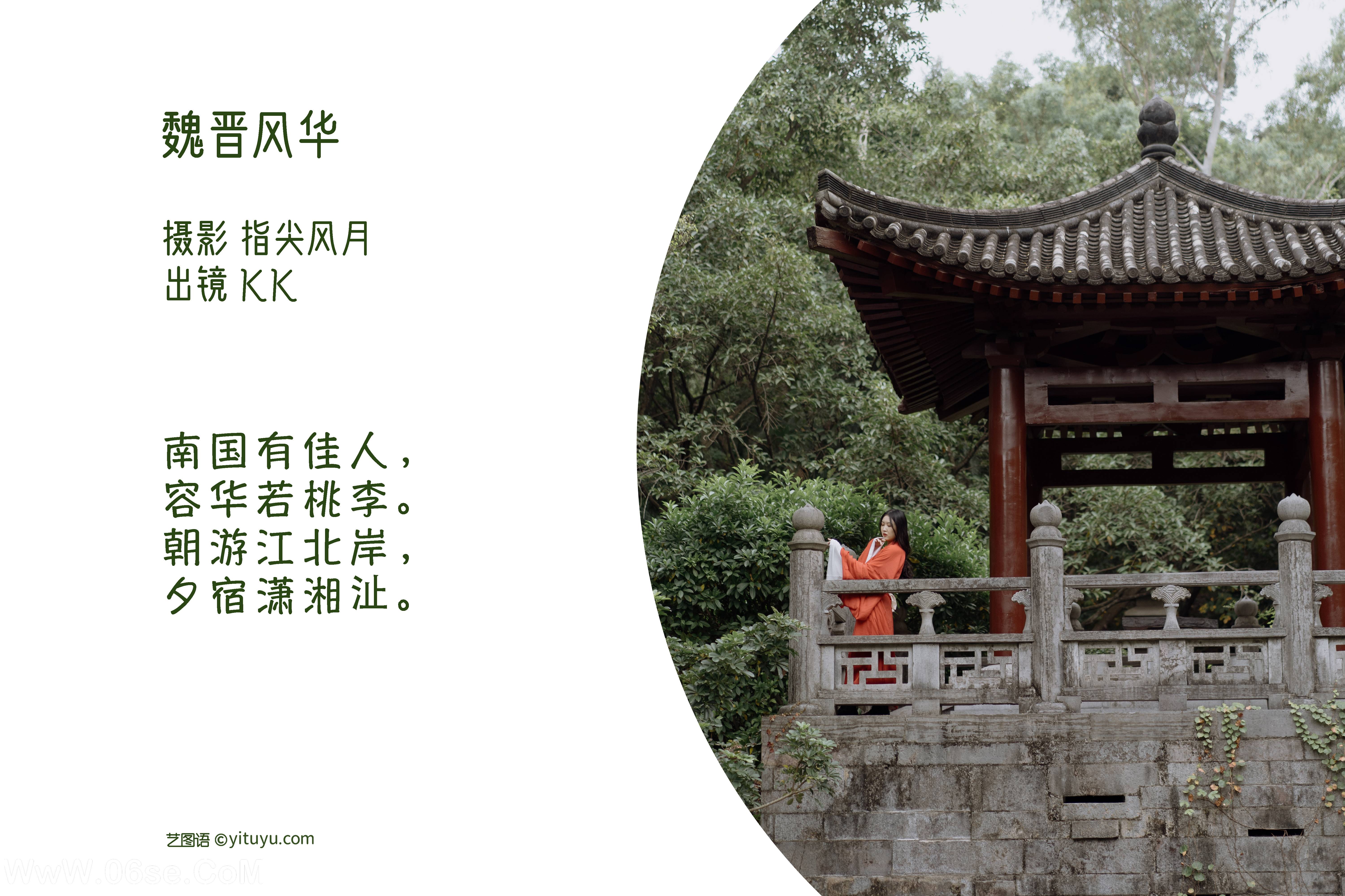 图片[2]-[YITUYU艺图语]2022.11.02 魏晋风华 KK[24+1P／317MB]-六色网