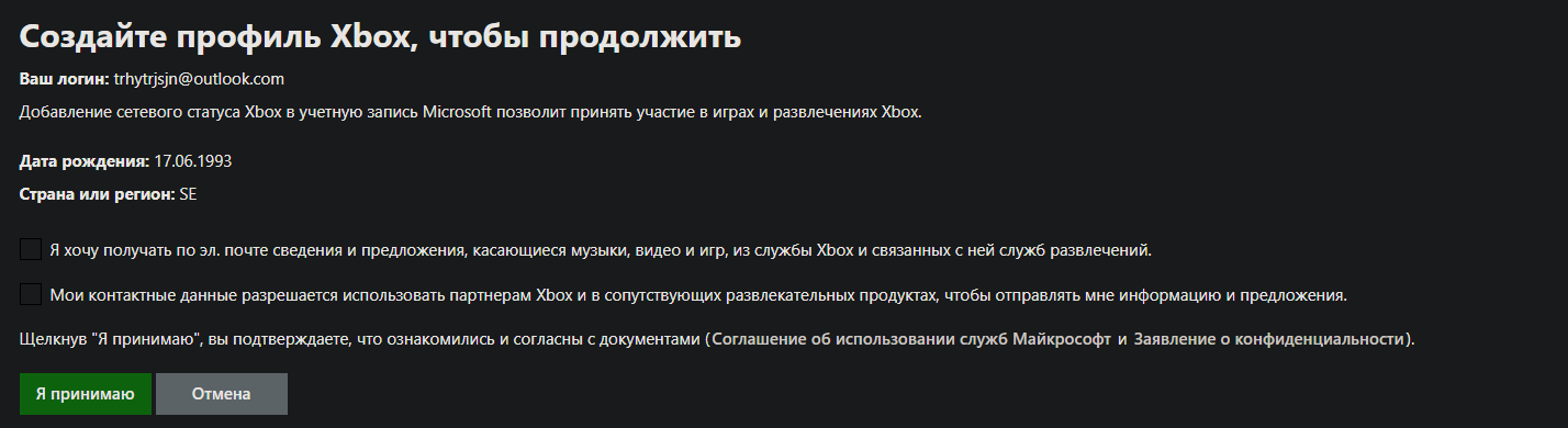 Как привязать xbox 360 к social club