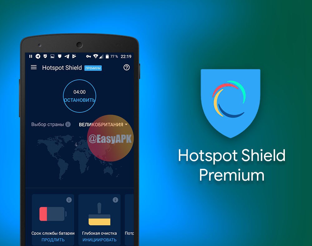 Hotspot shield бесплатная. Hotspot Shield. Hotspot Shield VPN. Хотспот премиум. Hotspot Shield Basic.