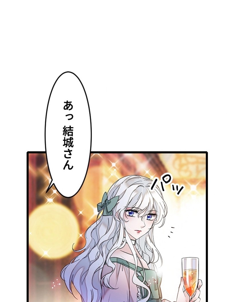 この嘘は致し方ないでしょう？ 第4話 - 40