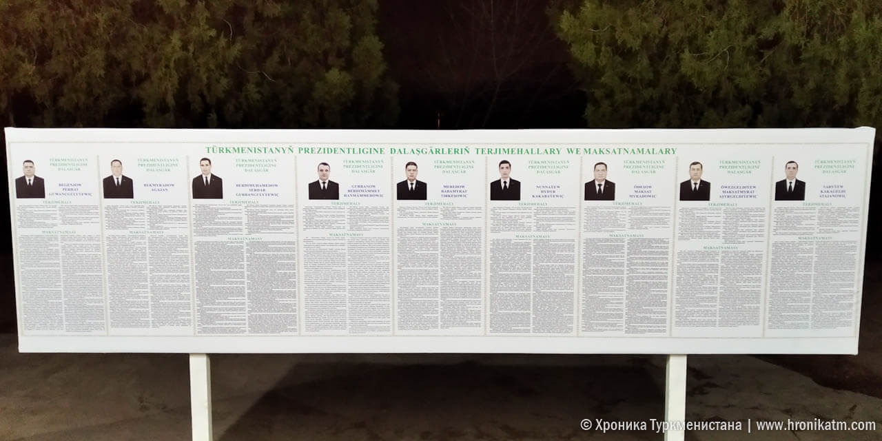 Сколько заплатят обходчикам на выборах президента 2024. Выборы в Туркменистане 2022 кандидаты. Кандидаты президентские выборы Туркменистан. Выборы в Туркменистане президента 2022 году. Президентские выборы 2022.