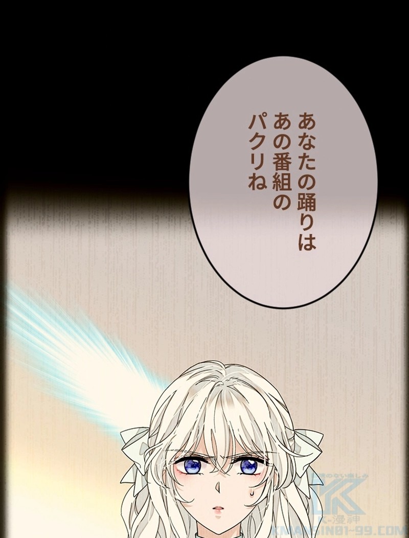 この嘘は致し方ないでしょう？ 第48話 - 10