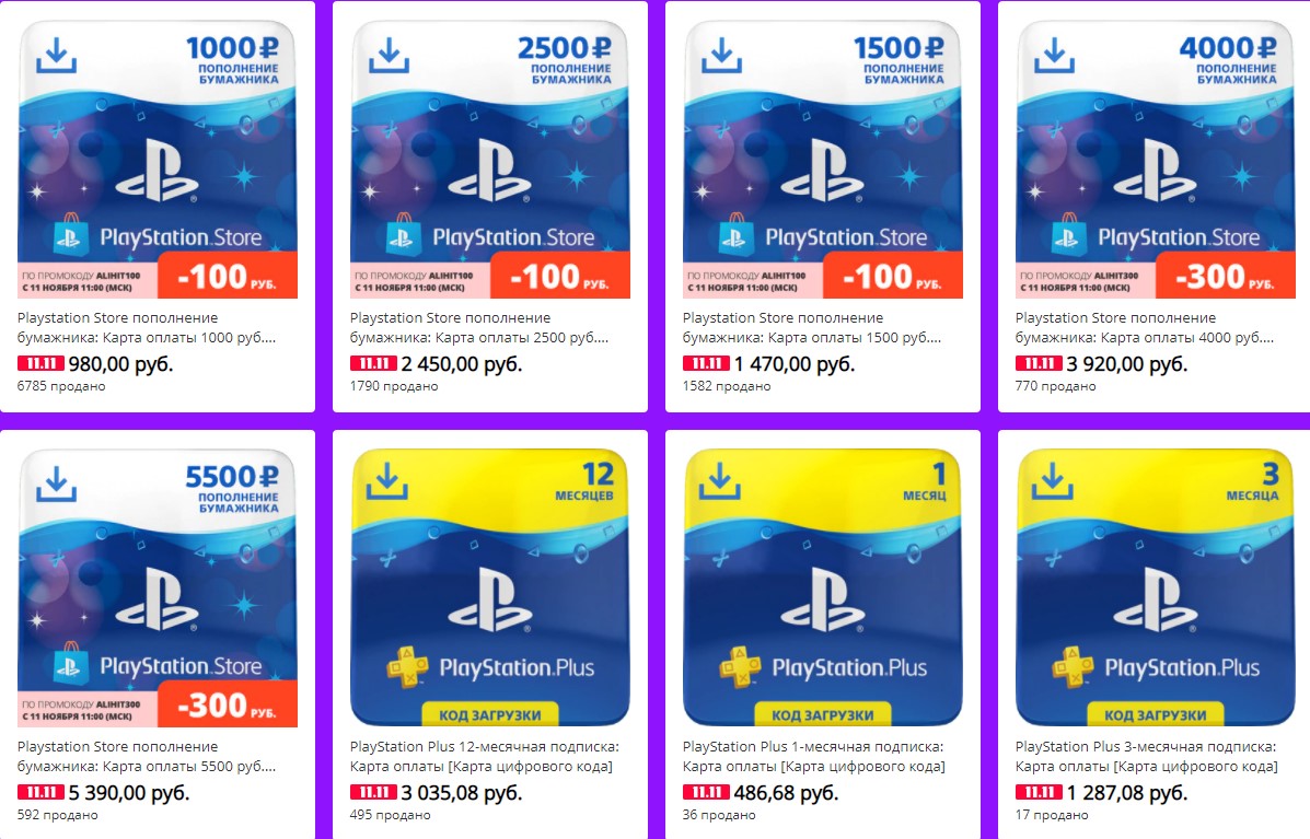 Карта подарочная ps store