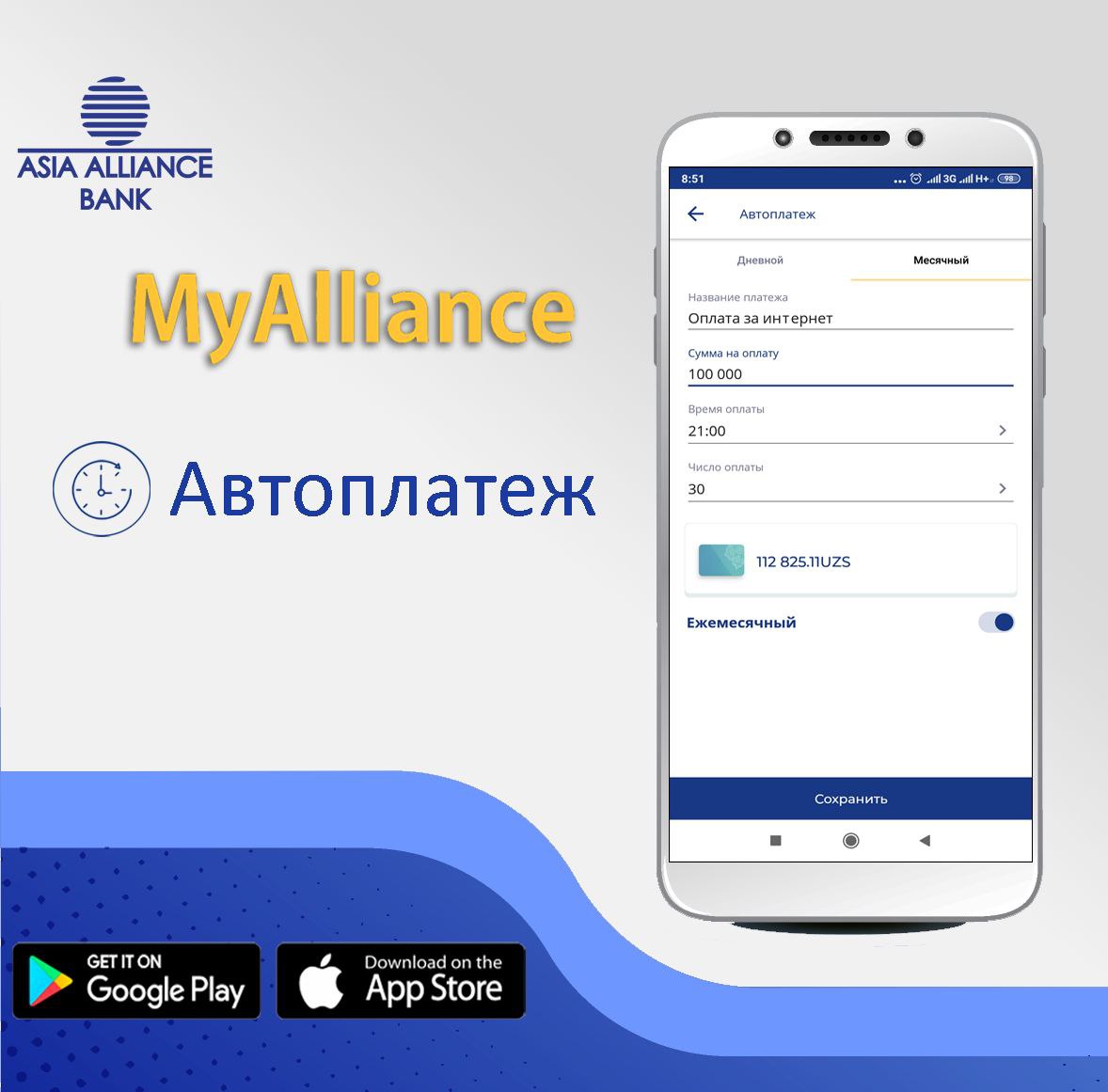 Asia Alliance Bank – Telegram