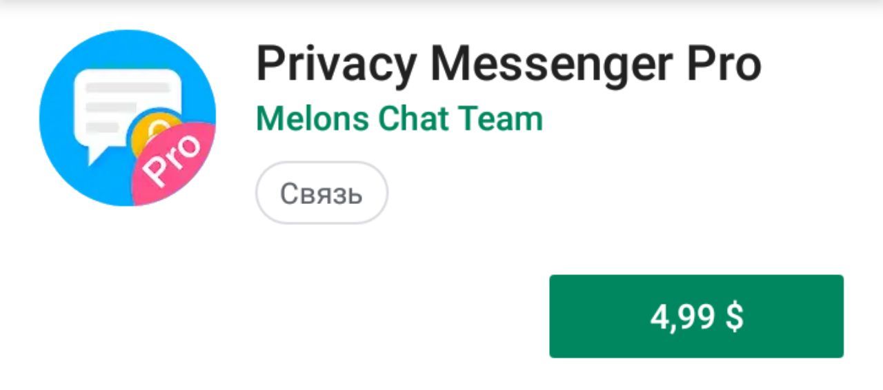 Messenger pro