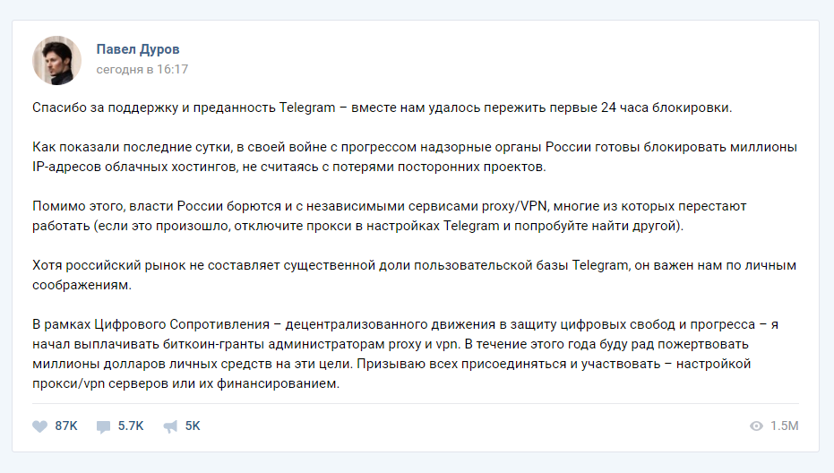 Осташко важное телеграмм. Павел Дуров о Российской власти. Сколько биткоинов у Дурова.