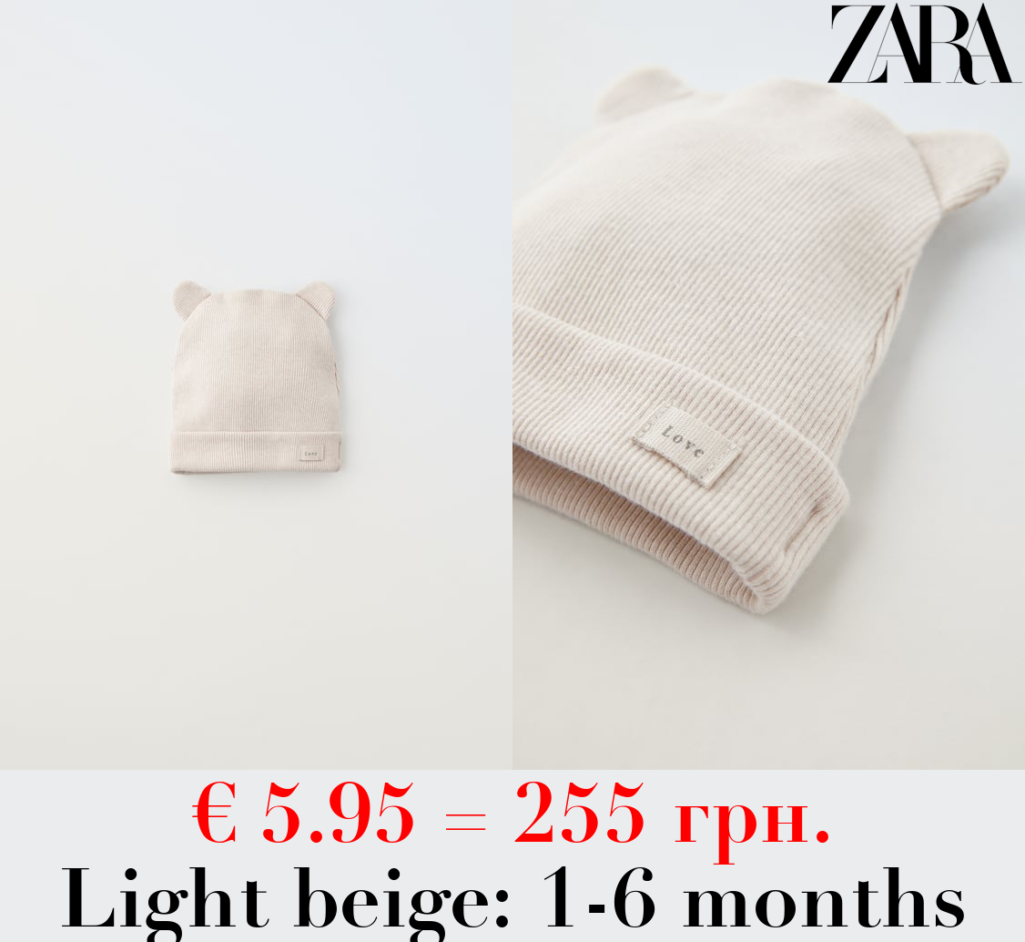 RIBBED ANIMAL EAR BEANIE