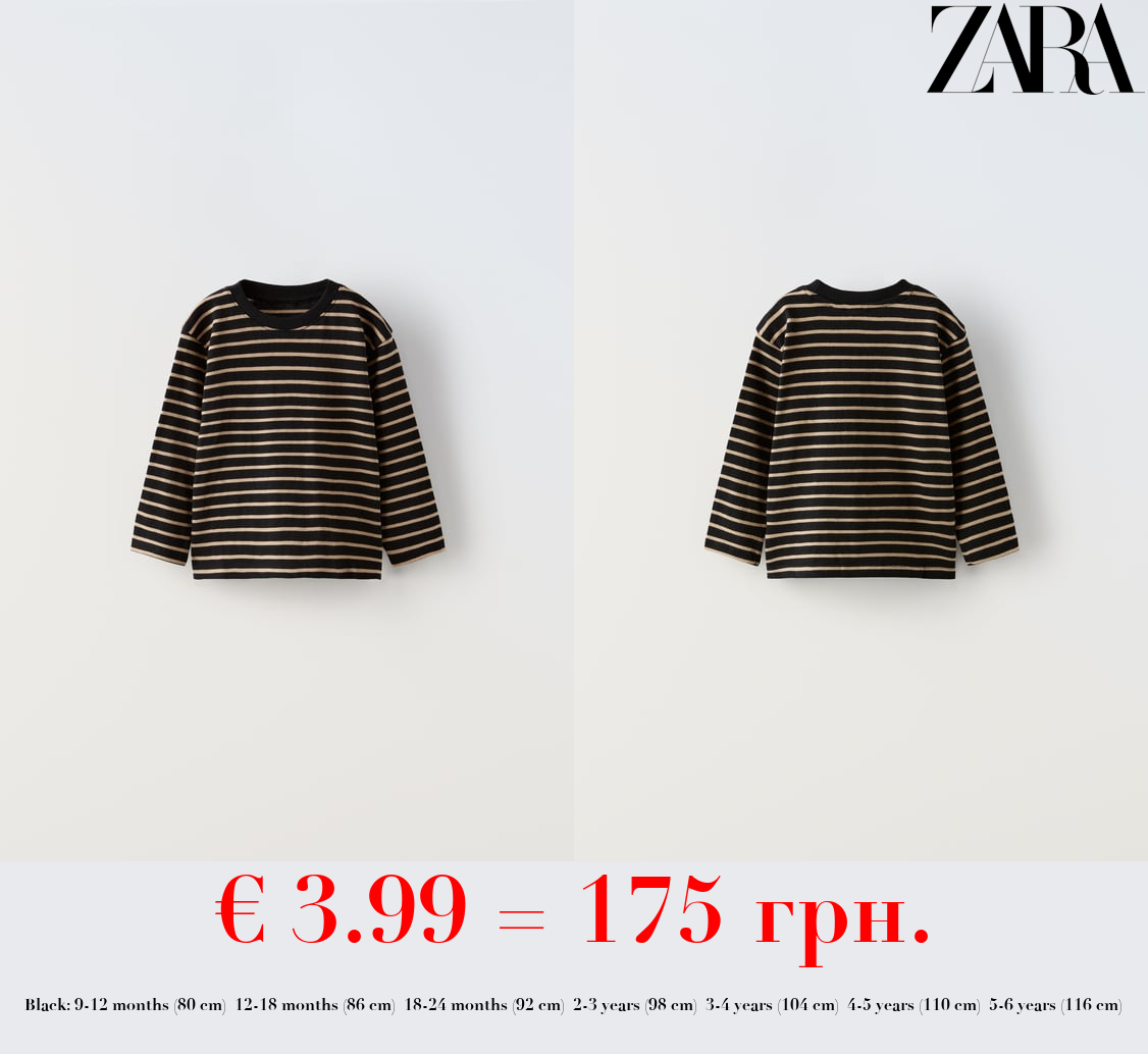 STRIPED TSHIRT