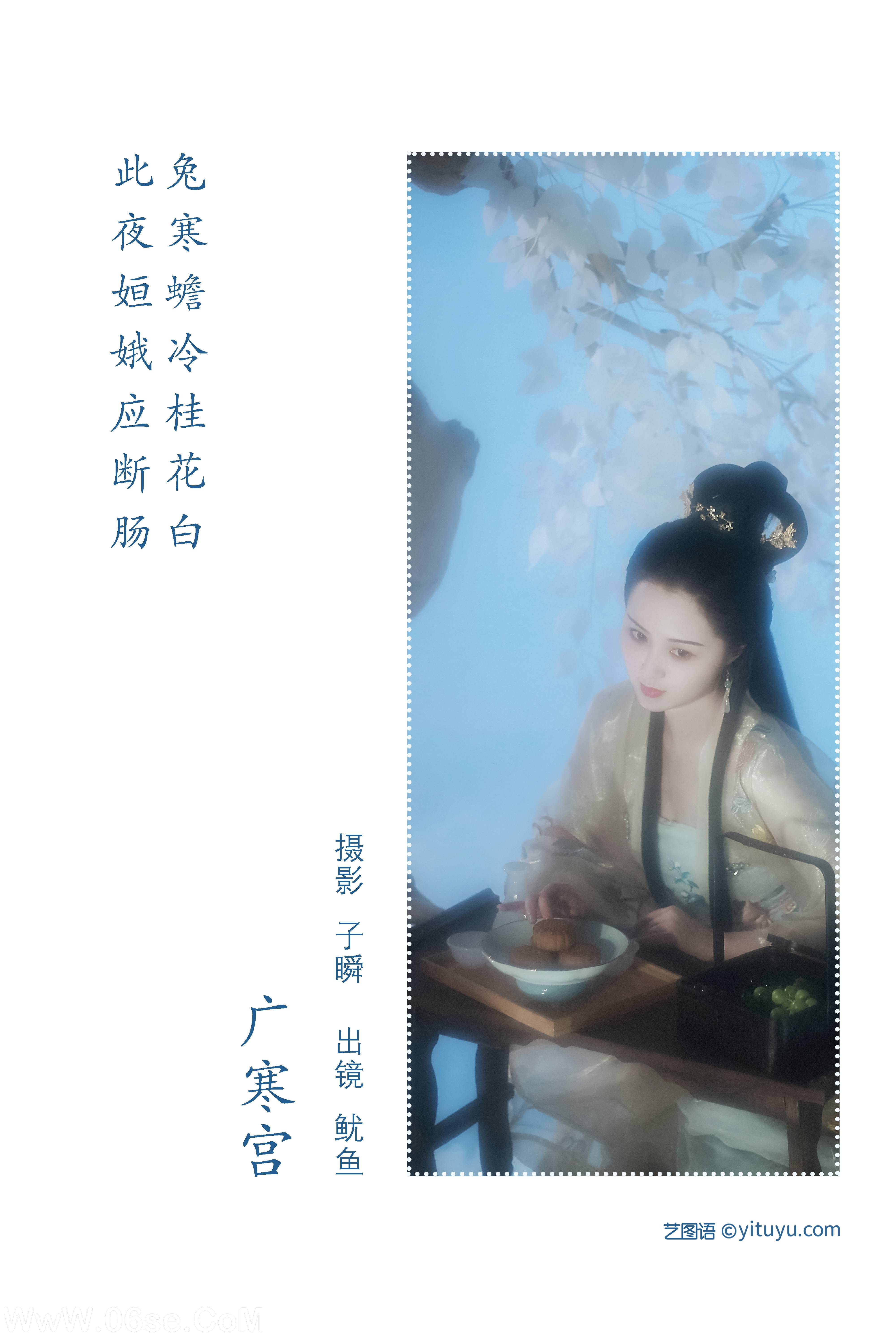 图片[2]-[YITUYU艺图语]2022.05.27 广寒宫 鱿鱼阿姨[25P-388.91MB]-六色网
