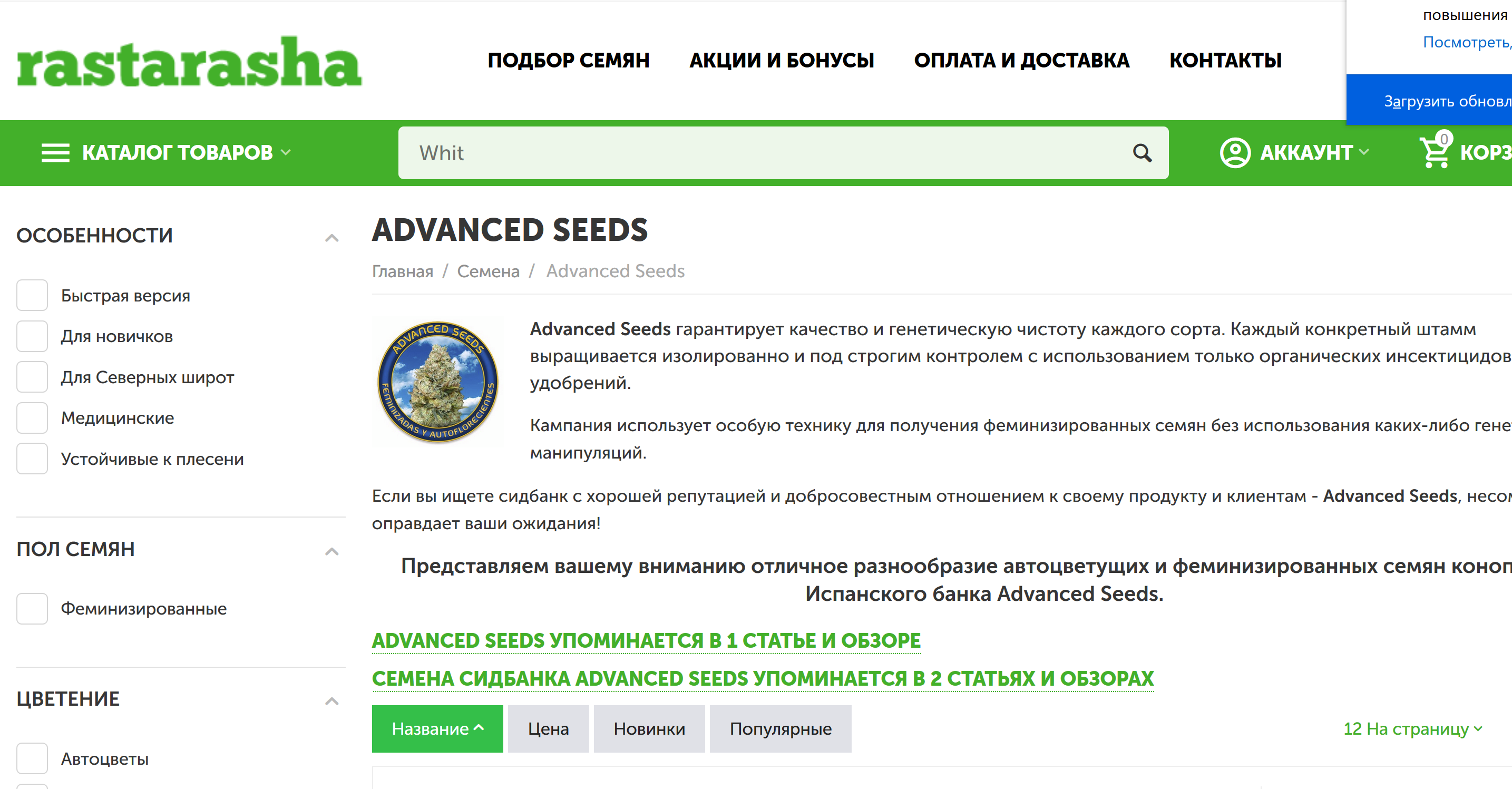 Гроверс Магазин Семян