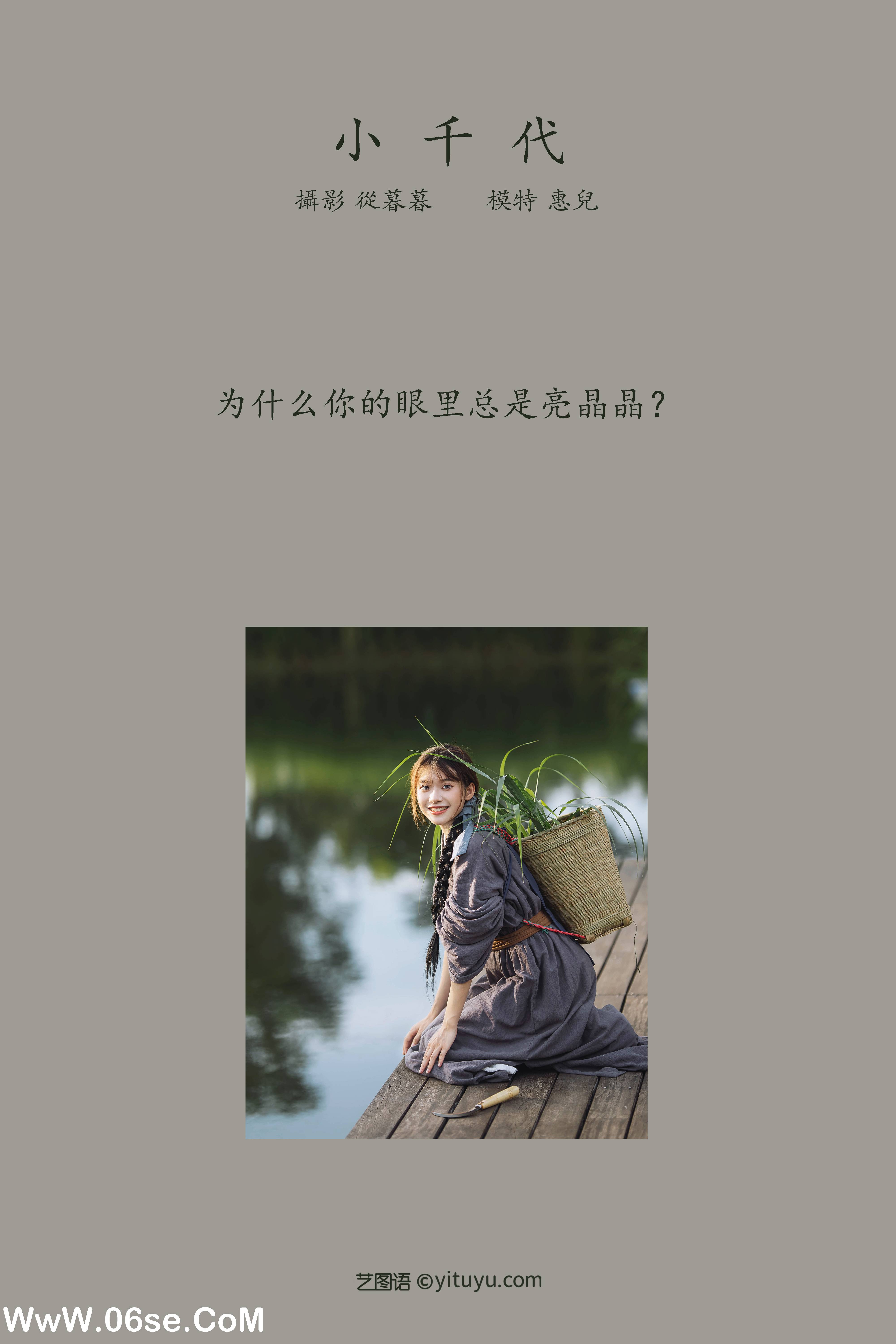 图片[2]-[YITUYU艺图语]2022.01.22 小千代 惠儿儿吖[31+1P／314MB]-六色网