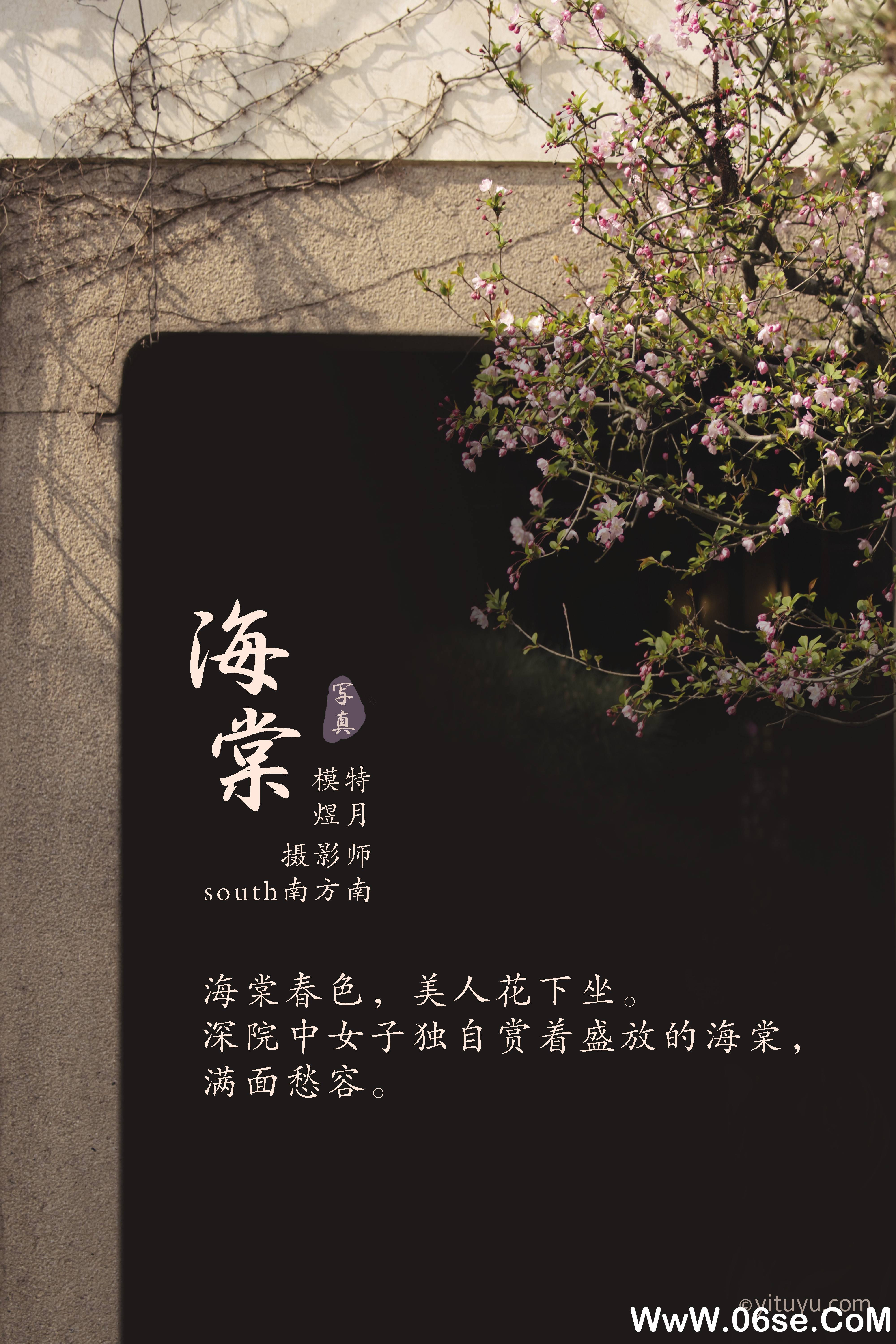 图片[2]-[YITUYU艺图语]2021.07.16 海棠 煜月[26+1P／376MB]-六色网