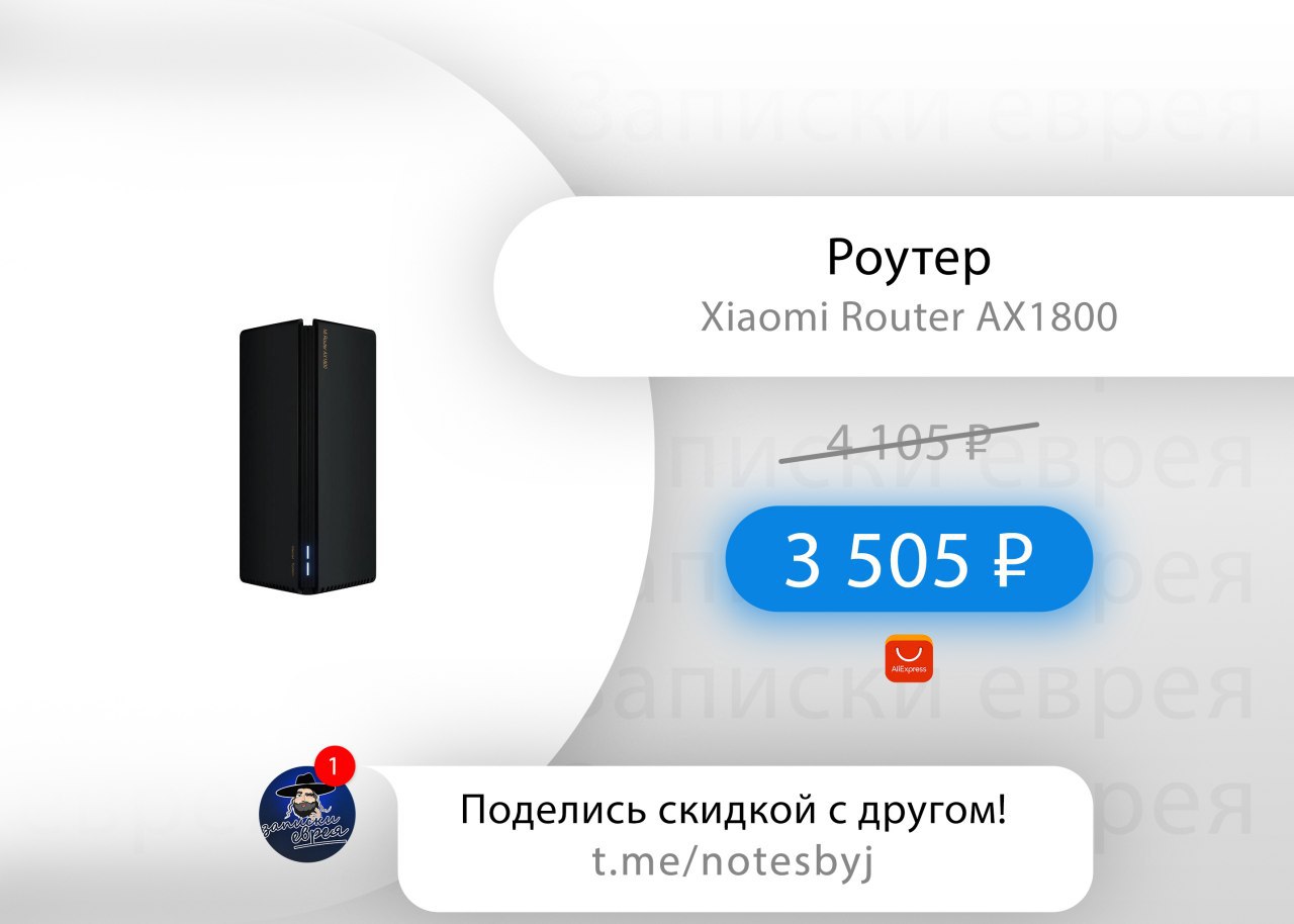 Xiaomi router ax1800