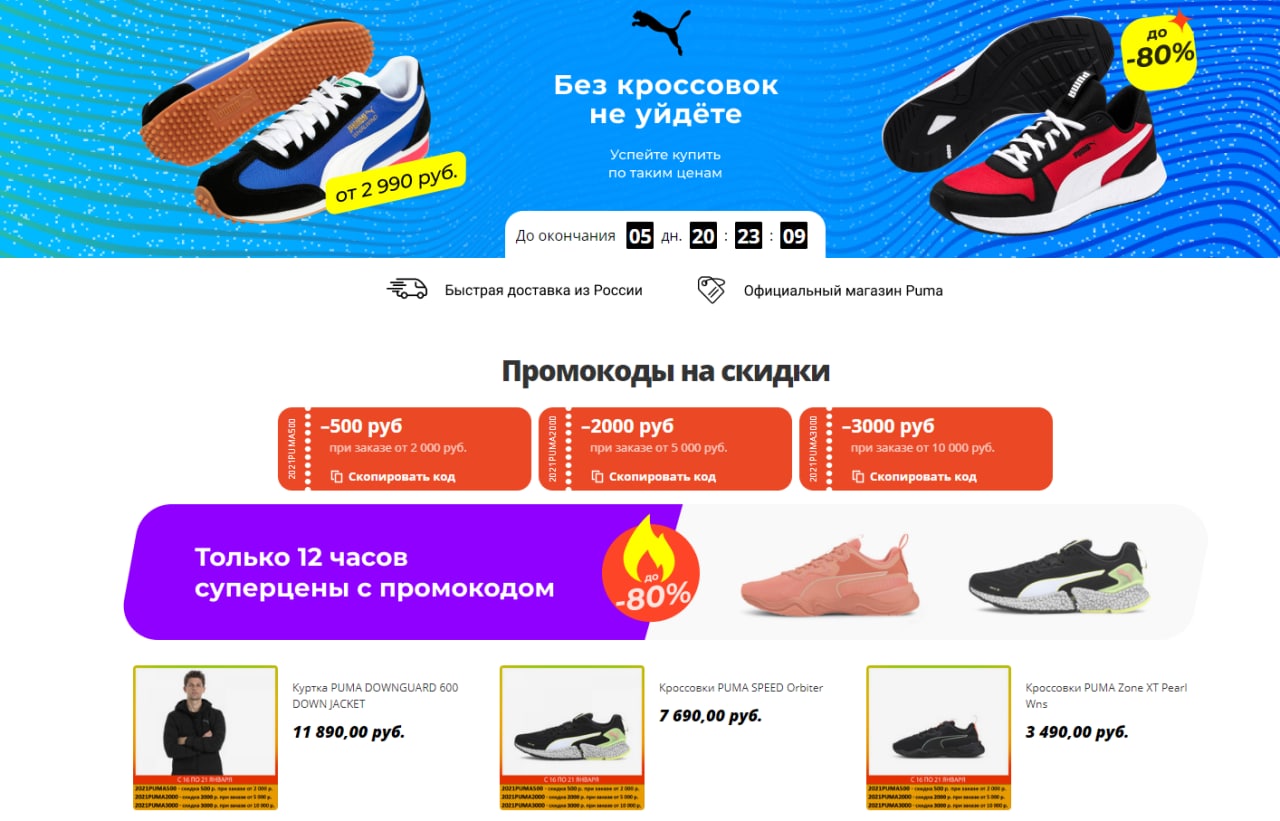 Puma Официальный Интернет Магазин Москва Дисконт