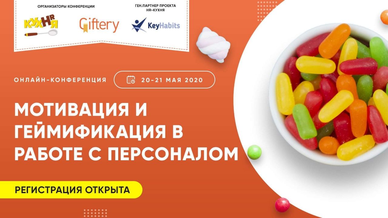 Чери гифтери бонусы. HR кухня вебинары. Гифтери. Гифтери премиум. Giftery Card.