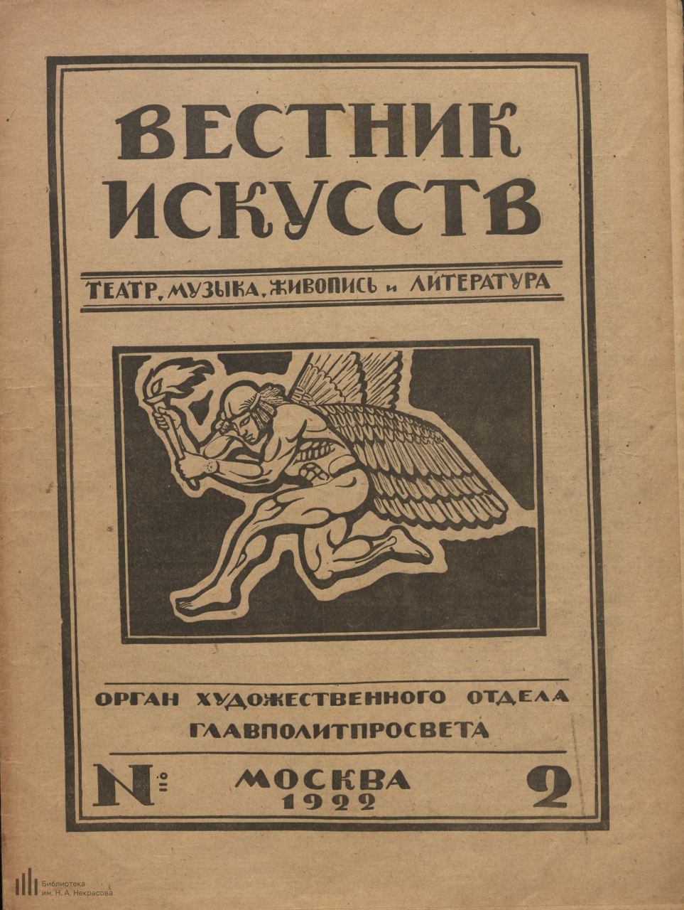музыка вестник. музыка вестник. музыка вестник. алроса журнал. вестник бури качок.