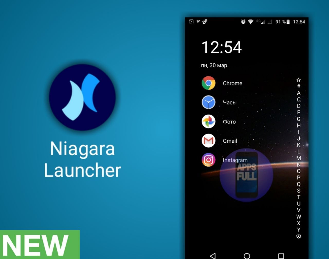 Niagara launcher