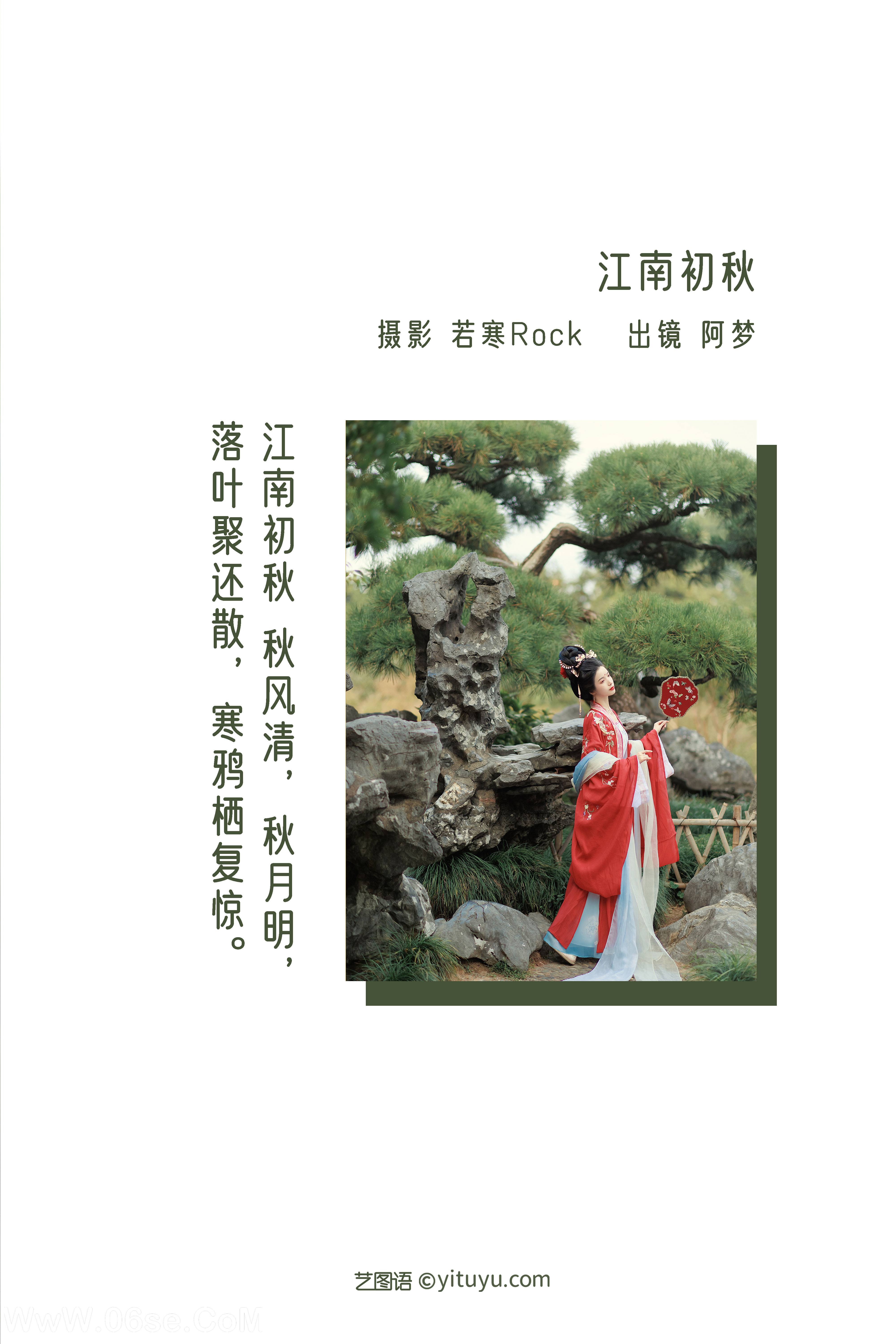 图片[2]-[YITUYU艺图语]2022.12.27 江南初秋 一只阿梦崽[38+1P／485MB]-六色网