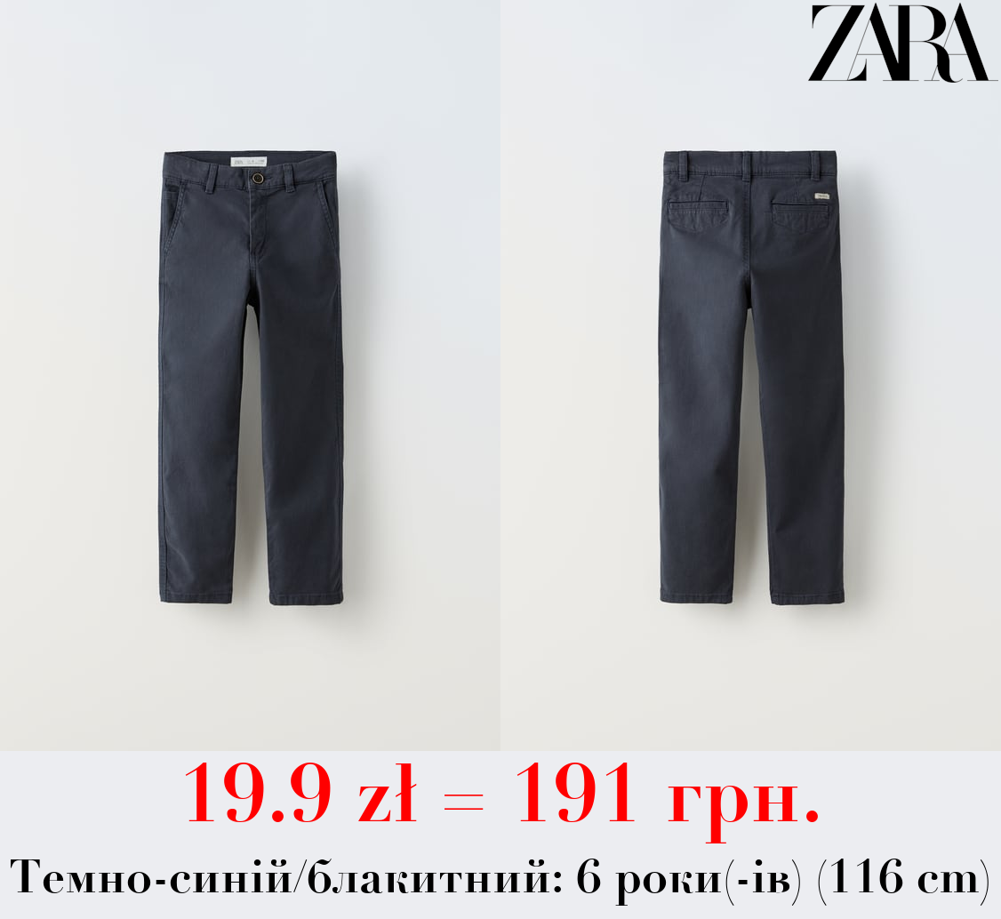 ШТАНИ-ЧІНОСИ