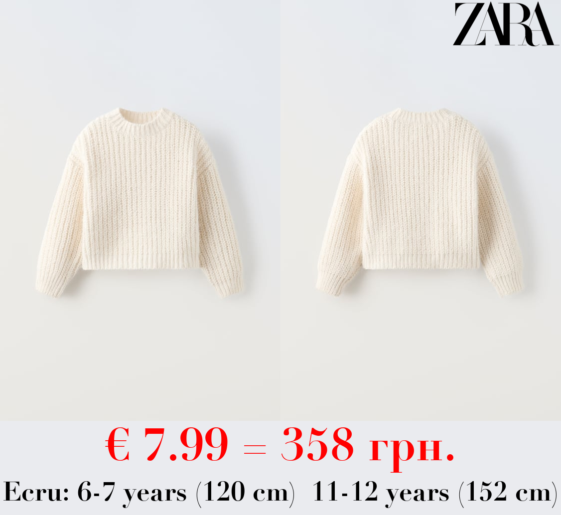 KNIT SWEATER