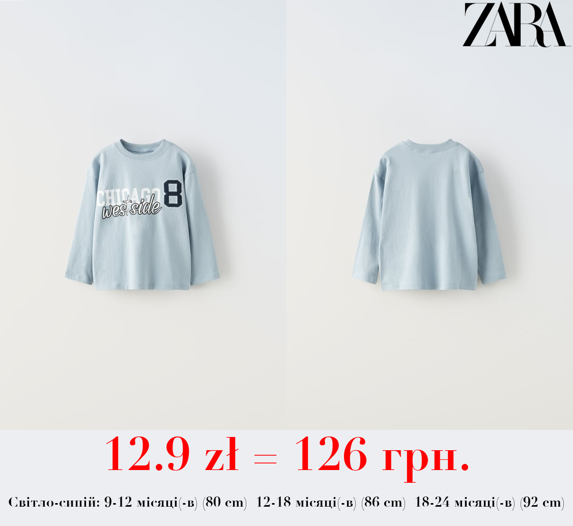 ФУТБОЛКА В УНІВЕРСИТЕТСЬКОМУ СТИЛІ