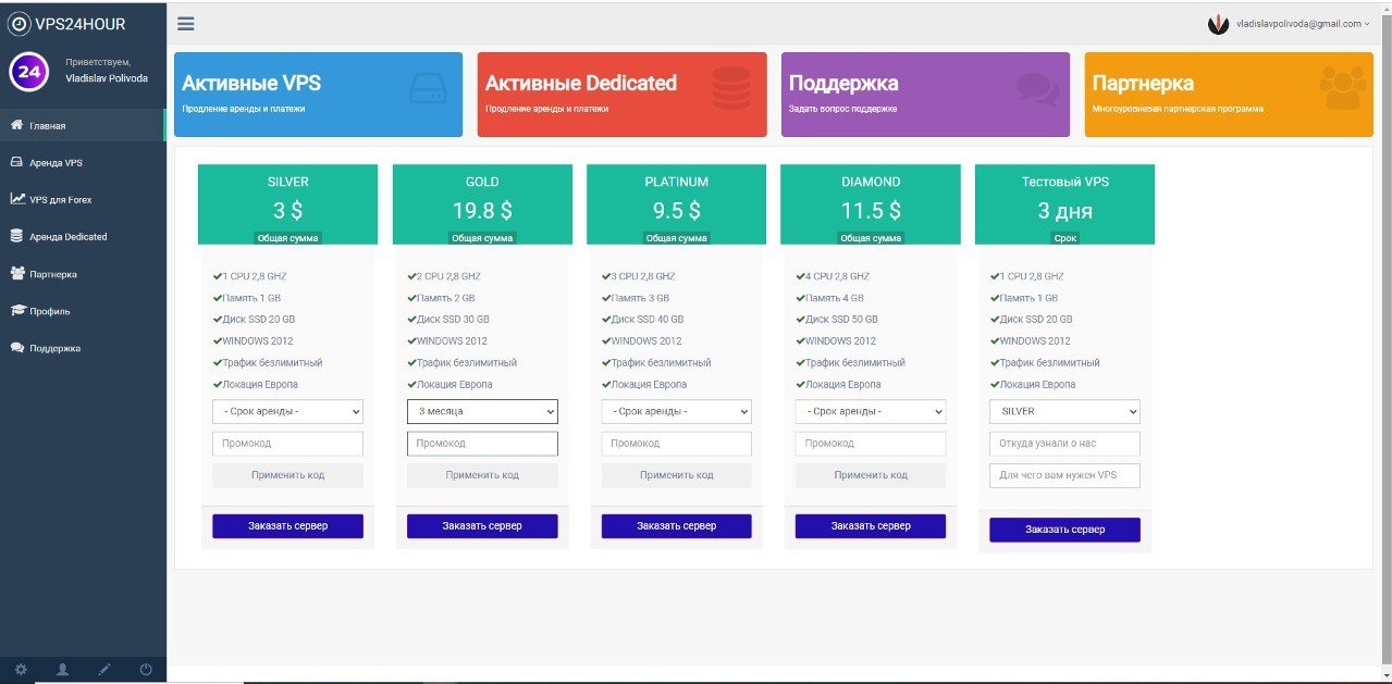 Инструкция по настройке виртуального сервера – Telegraph