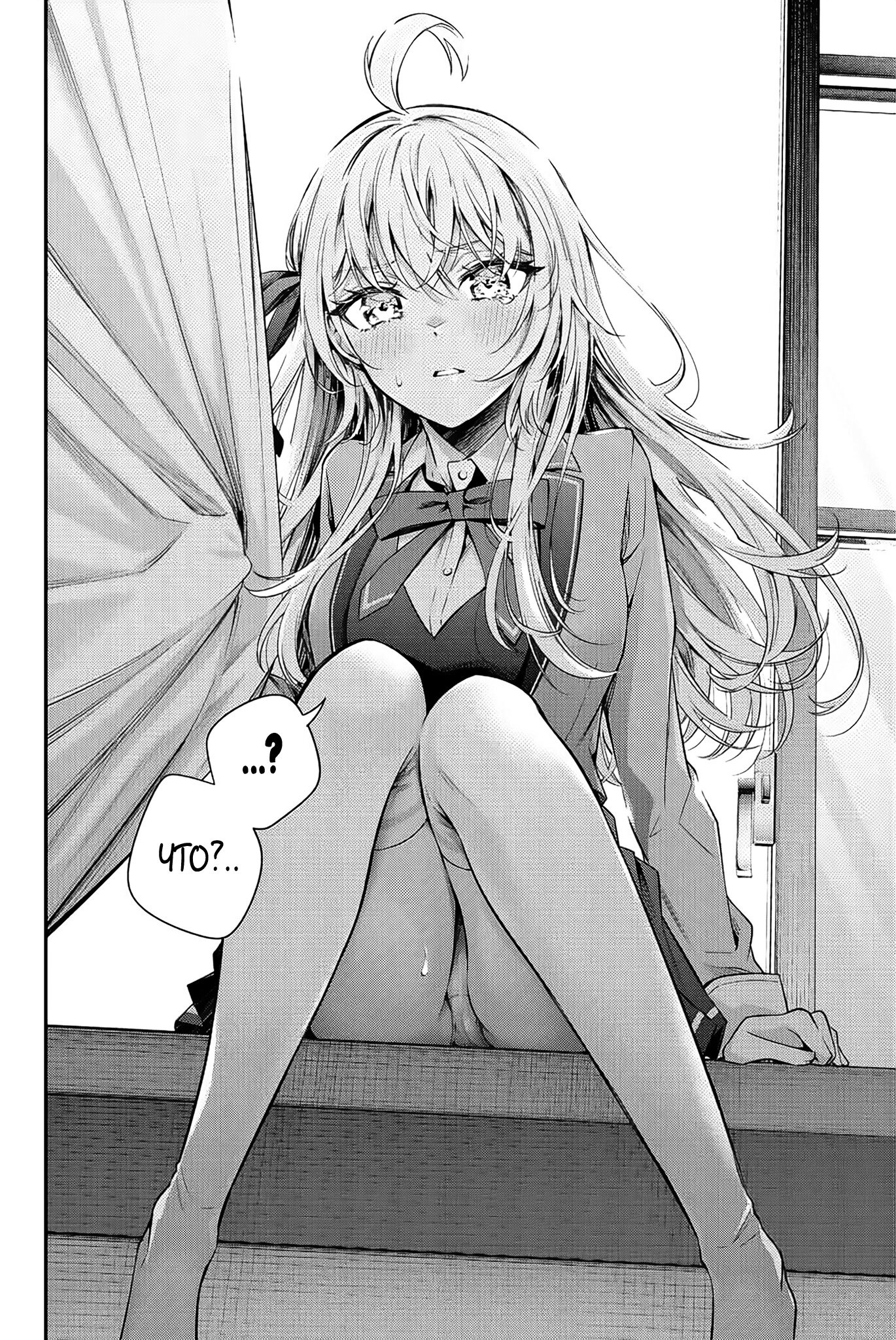 Глава 7. - Telegraph 