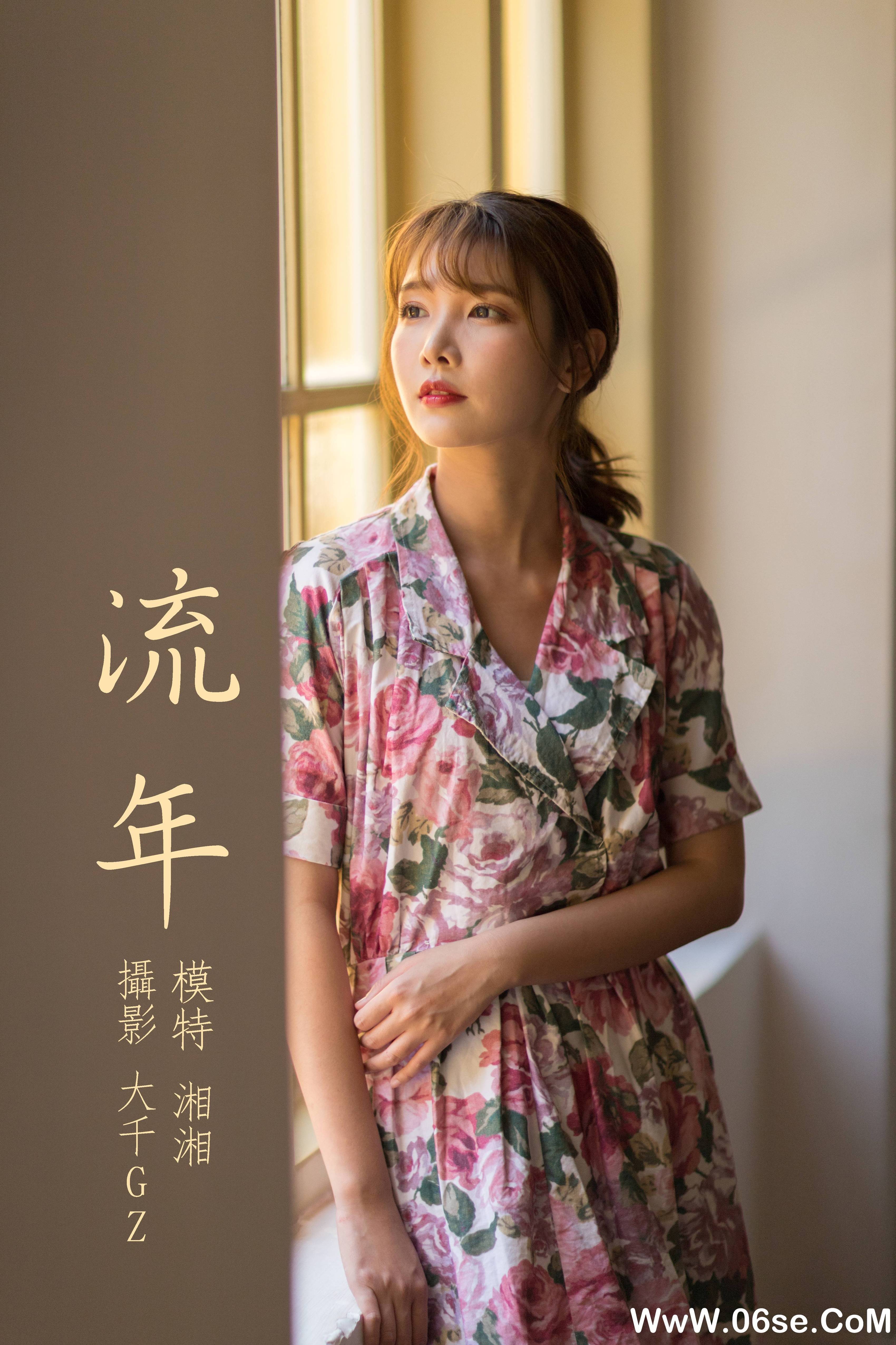 [YITUYU艺图语]2021.08.24 流年 湘湘[30+1P／431MB]-六色网