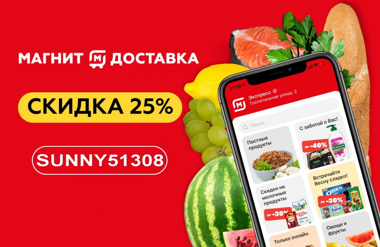 Вкусные суши промокод на первый заказ спб доставка фото 84