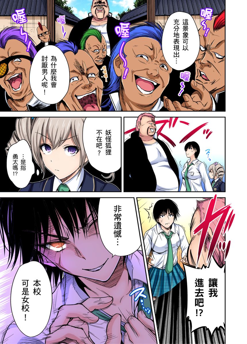Jyosou Kakusei Keikaku