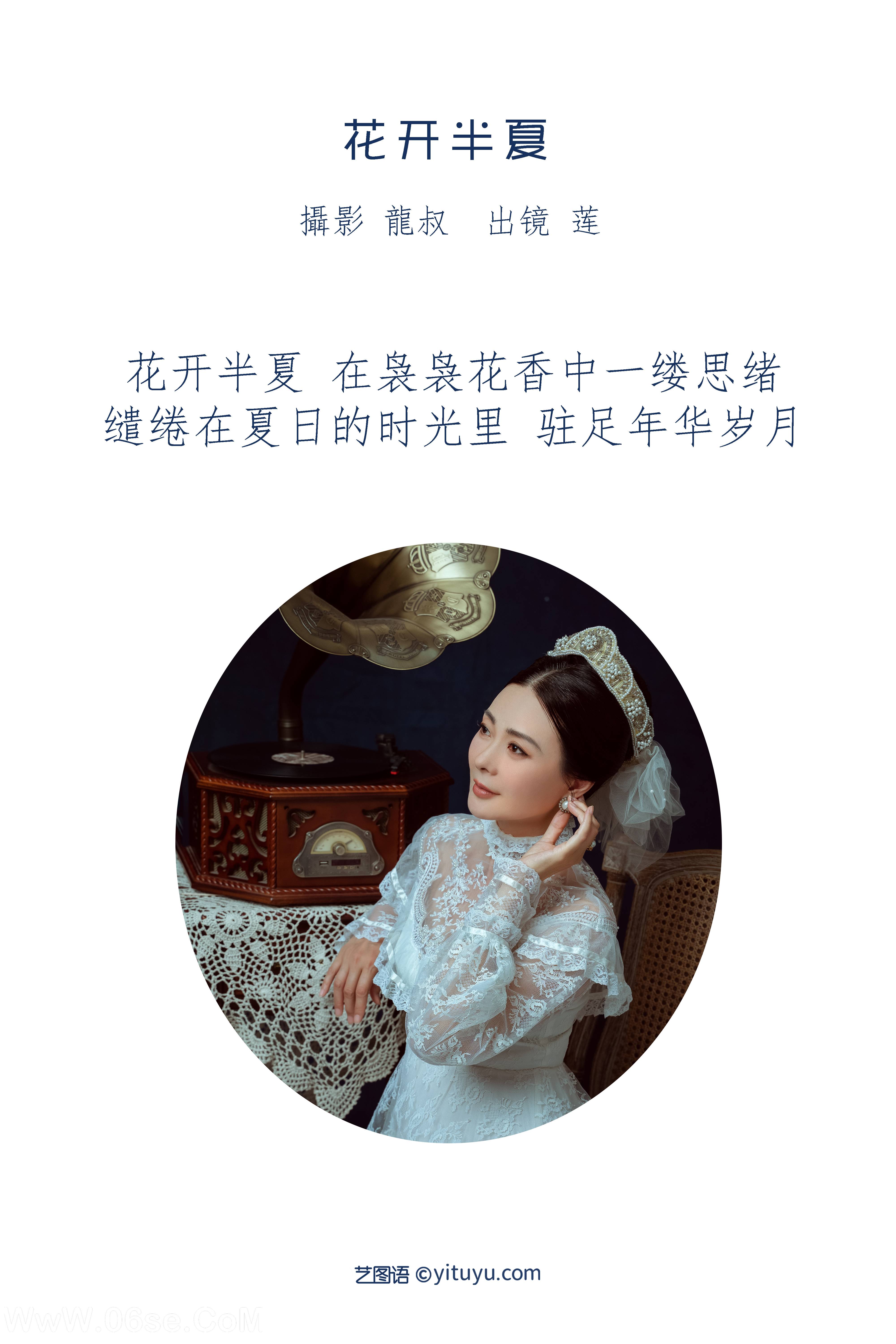 图片[2]-[YITUYU艺图语]2022.07.03 花开半夏 莲[30P-480.5M]-六色网
