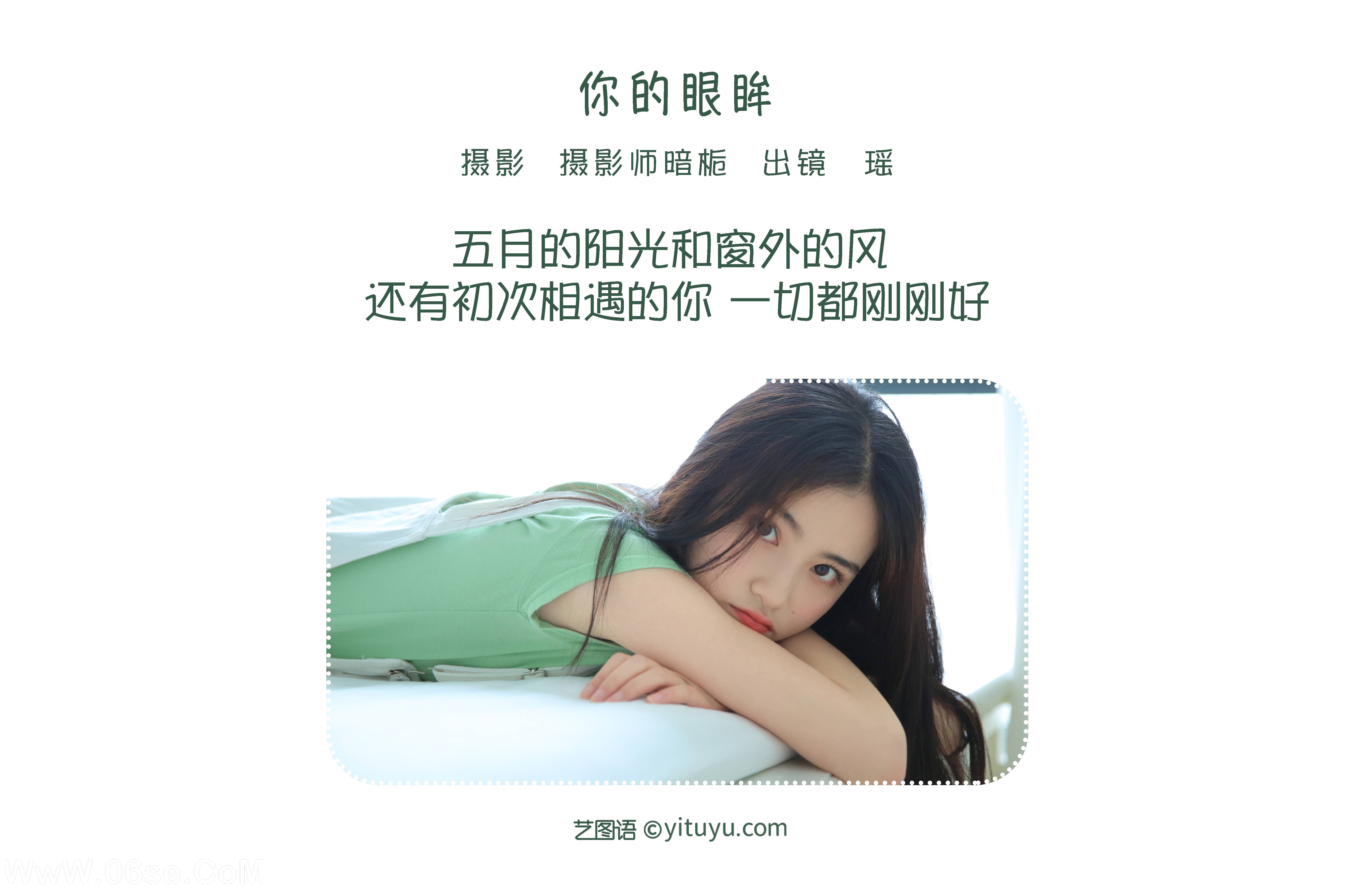 图片[2]-[YITUYU艺图语]2022.06.07 你的眼眸 瑶[22P-108.68MB]-六色网