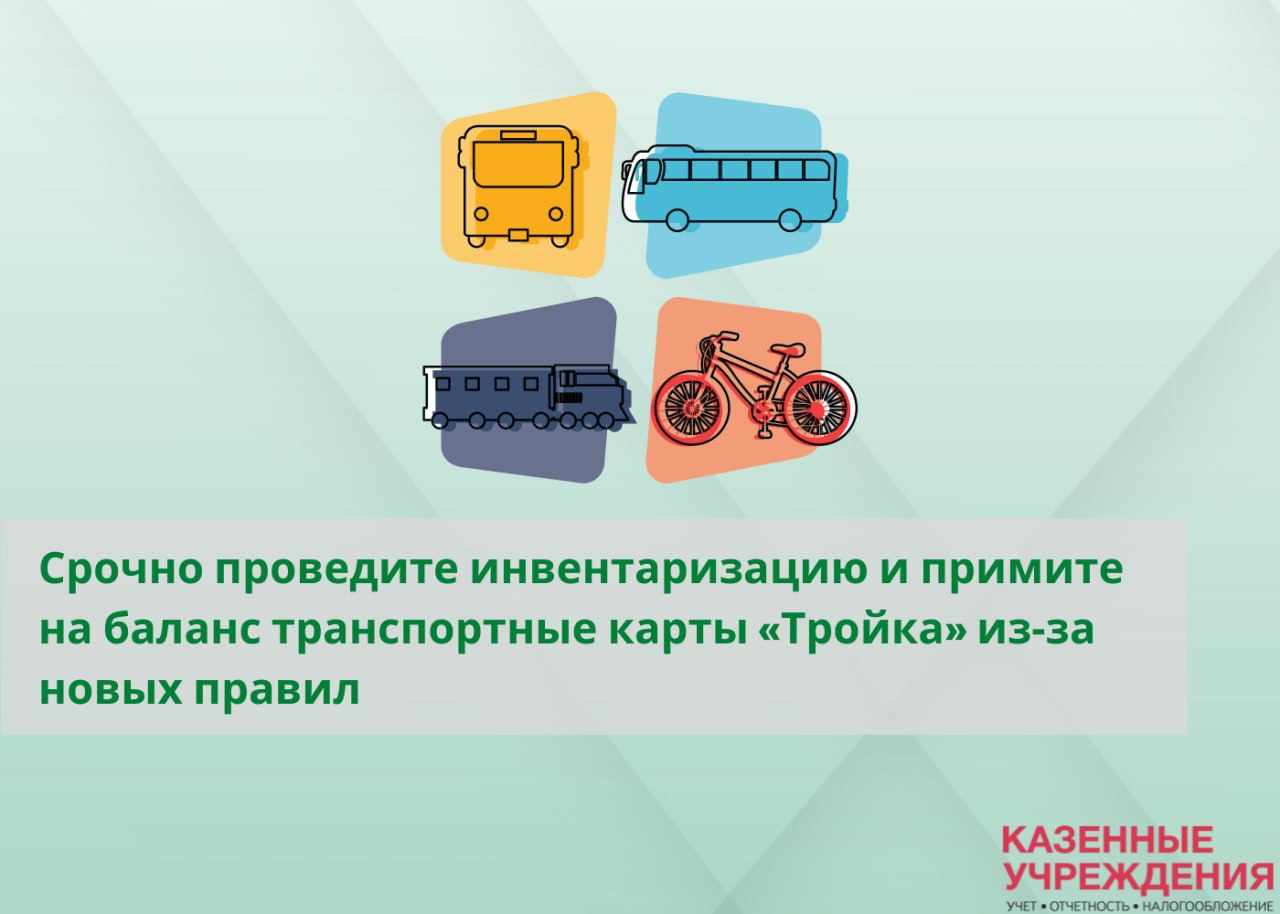 Транспортная карта новосибирск баланс